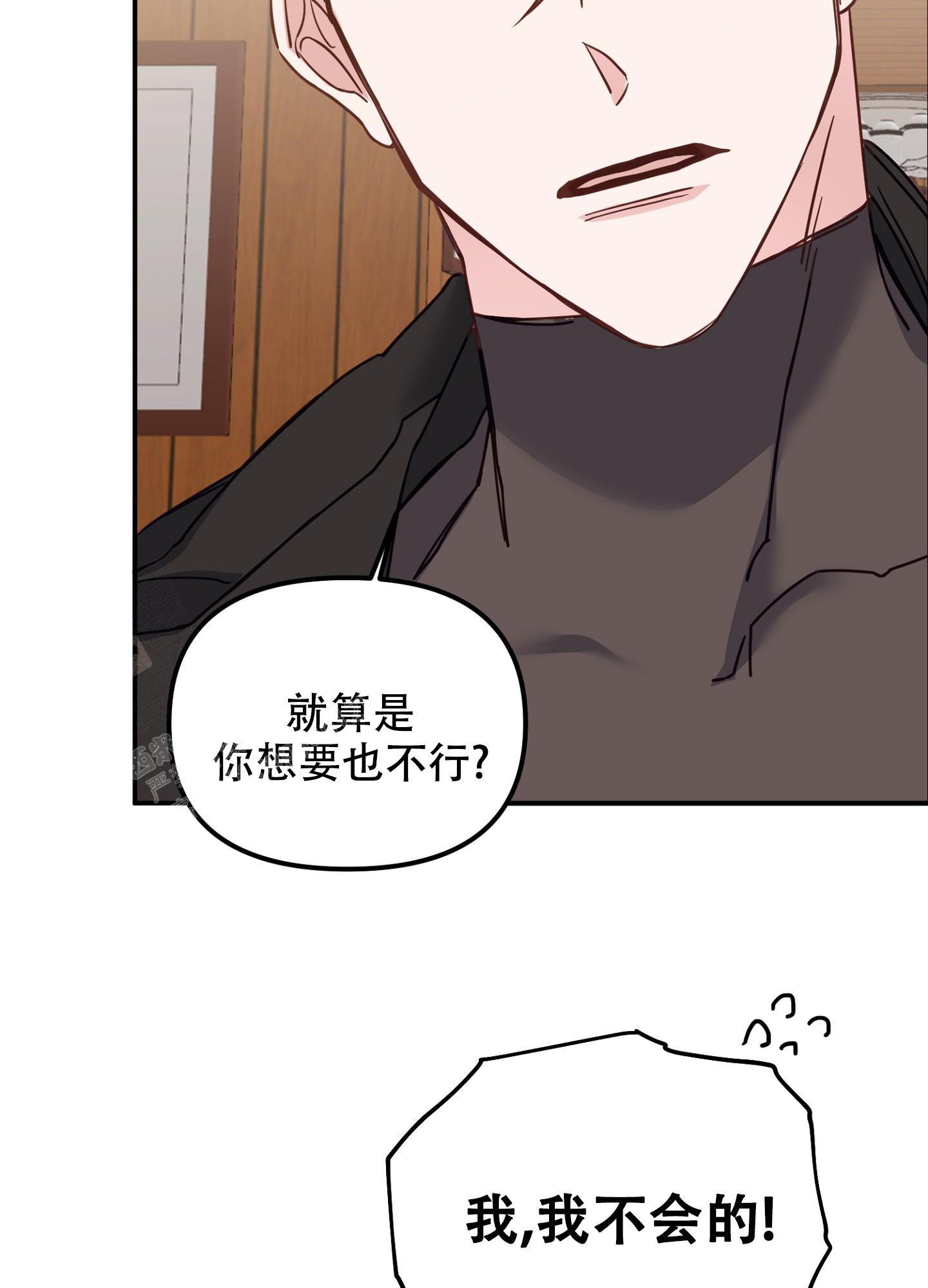 《虎从天降》漫画最新章节第8话免费下拉式在线观看章节第【3】张图片