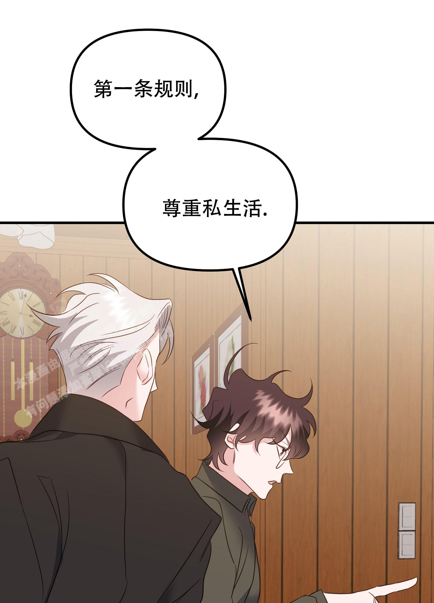 《虎从天降》漫画最新章节第7话免费下拉式在线观看章节第【46】张图片