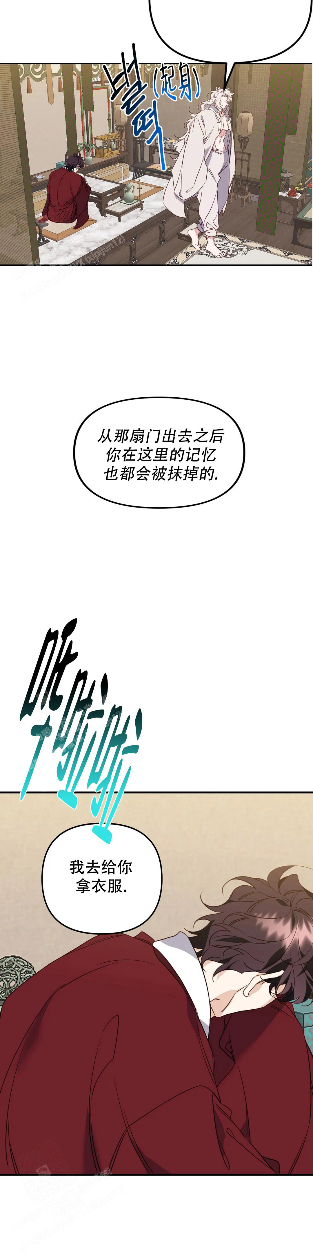 《虎从天降》漫画最新章节第25话免费下拉式在线观看章节第【14】张图片