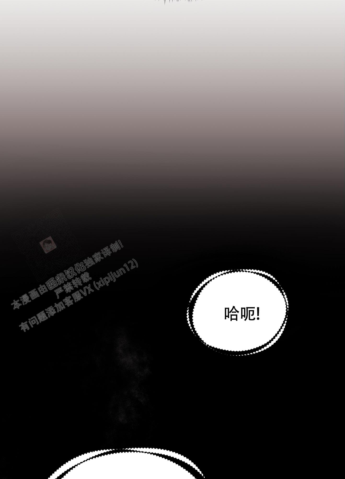 《虎从天降》漫画最新章节第6话免费下拉式在线观看章节第【20】张图片