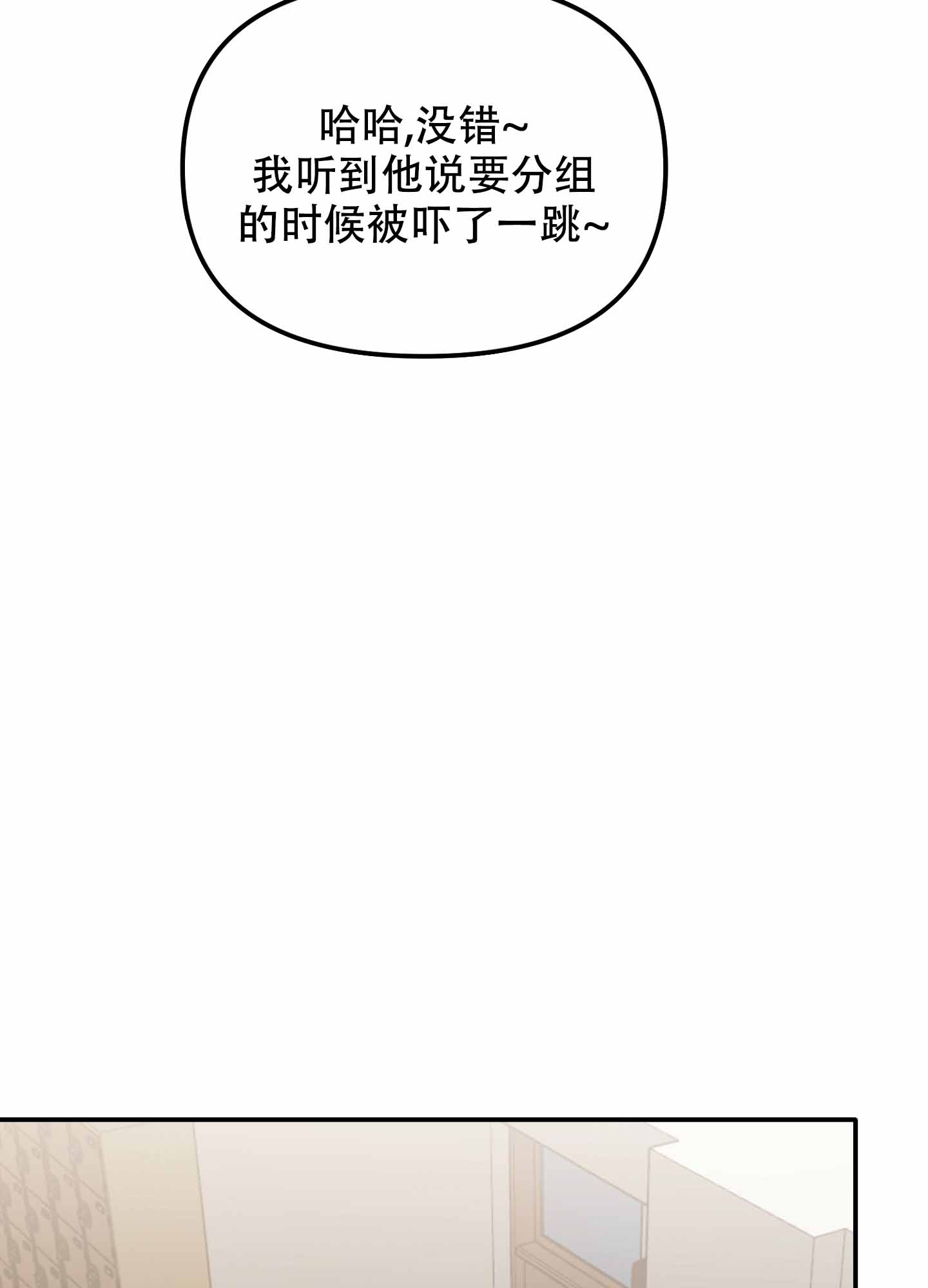 《虎从天降》漫画最新章节第18话免费下拉式在线观看章节第【40】张图片