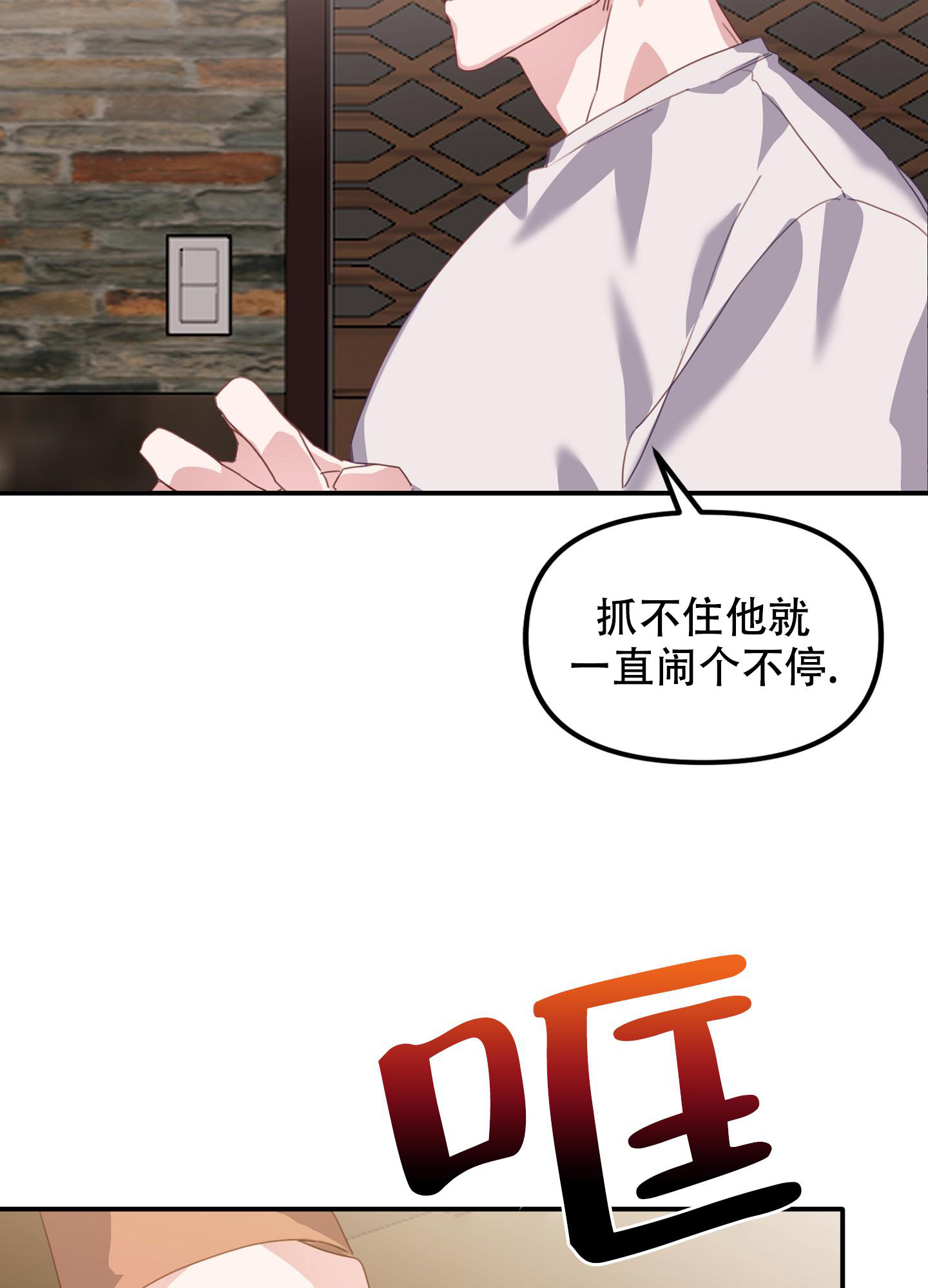 《虎从天降》漫画最新章节第19话免费下拉式在线观看章节第【29】张图片