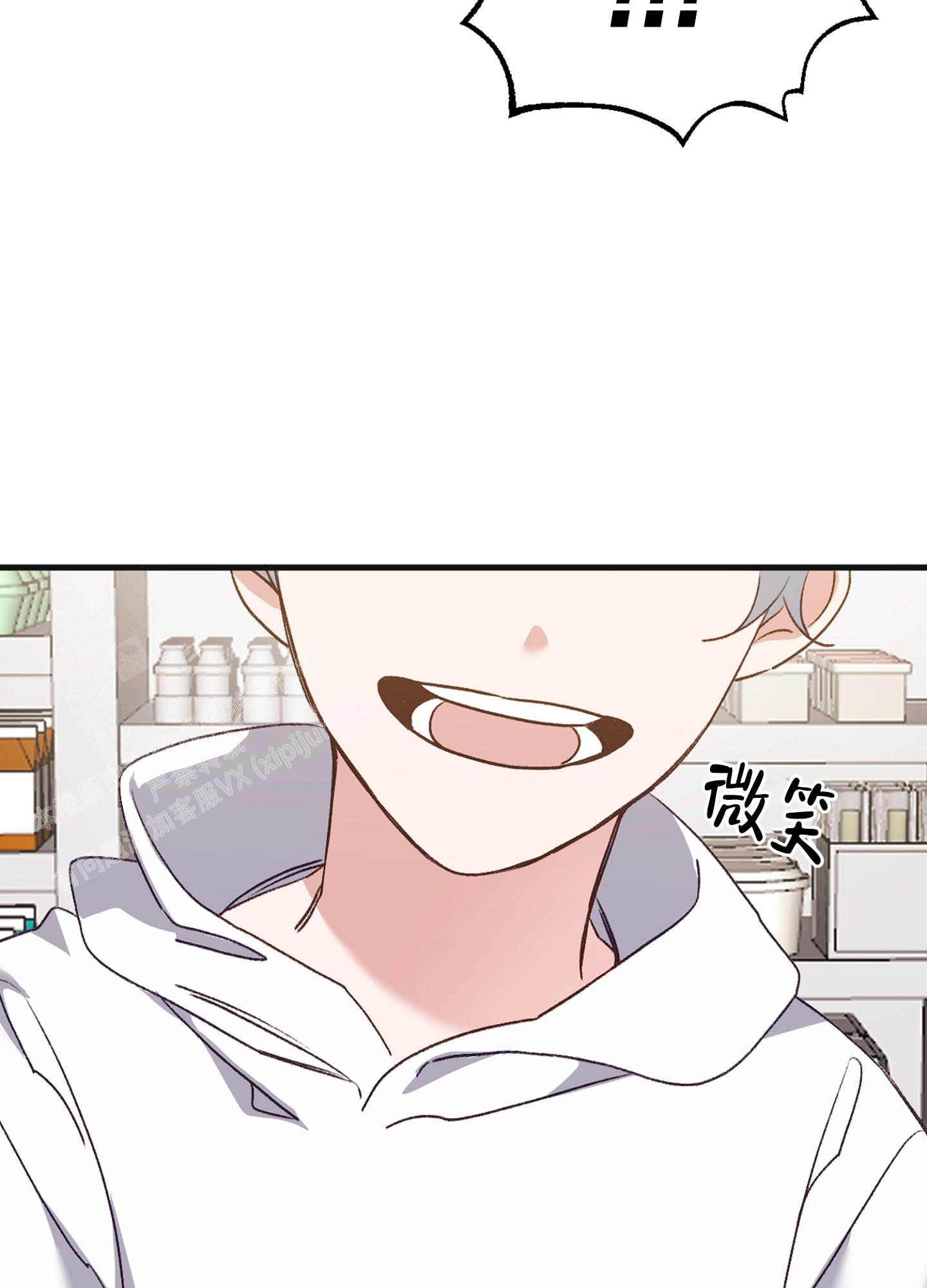 《虎从天降》漫画最新章节第11话免费下拉式在线观看章节第【18】张图片