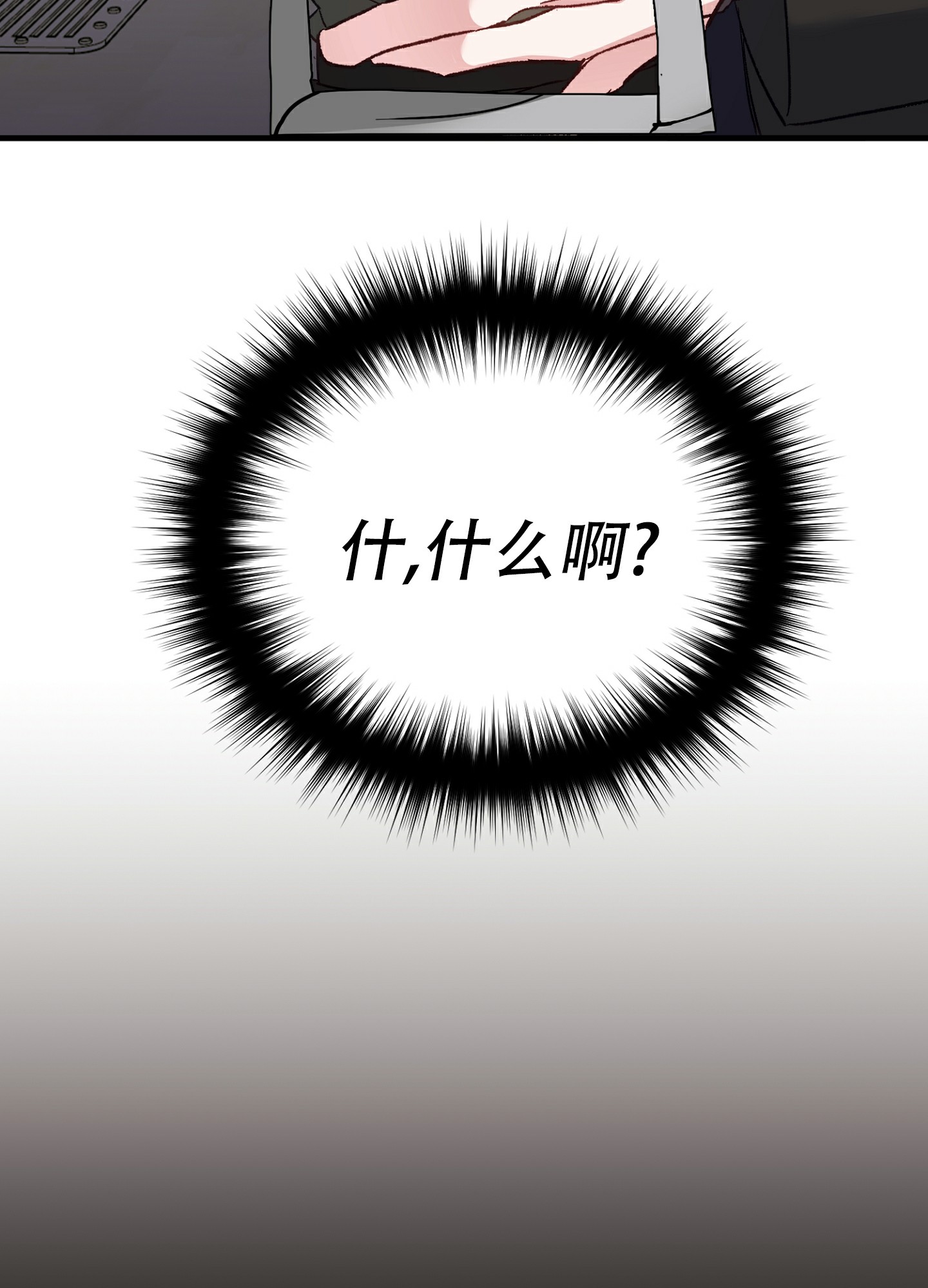 《虎从天降》漫画最新章节第1话免费下拉式在线观看章节第【19】张图片