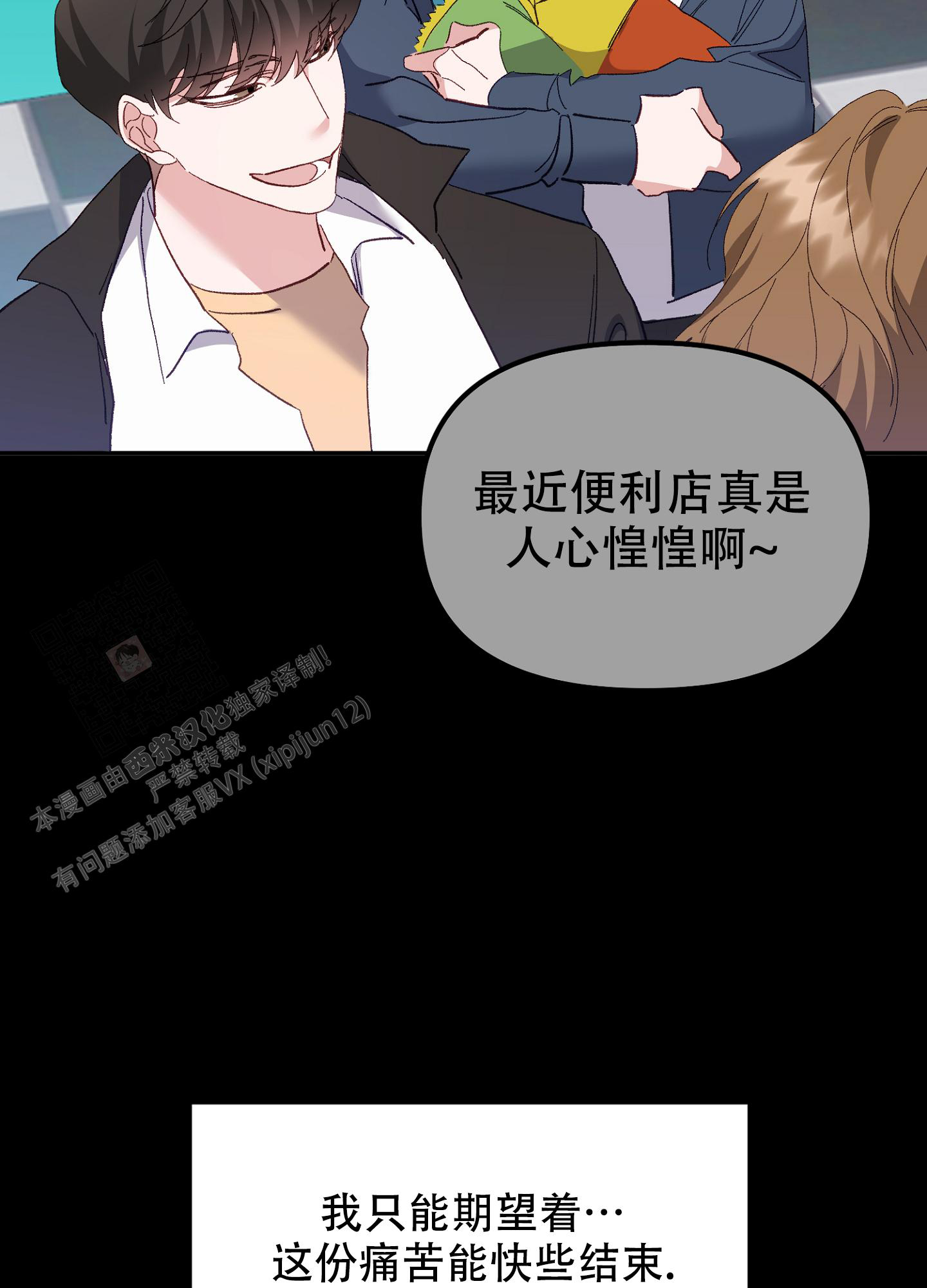 《虎从天降》漫画最新章节第6话免费下拉式在线观看章节第【6】张图片