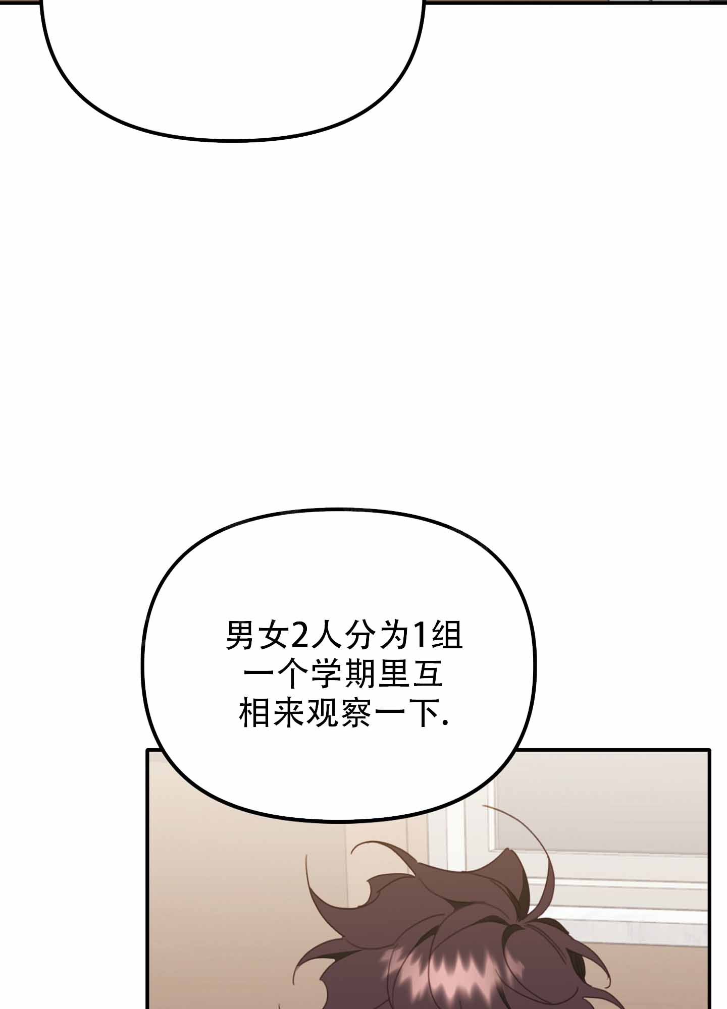 《虎从天降》漫画最新章节第18话免费下拉式在线观看章节第【13】张图片