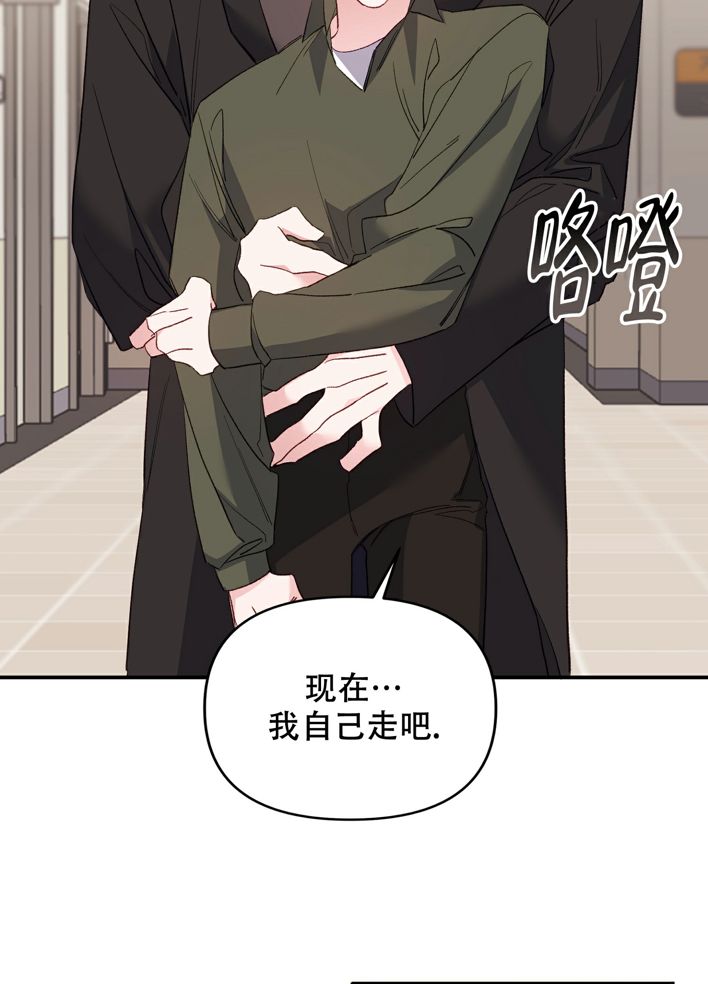 《虎从天降》漫画最新章节第2话免费下拉式在线观看章节第【31】张图片