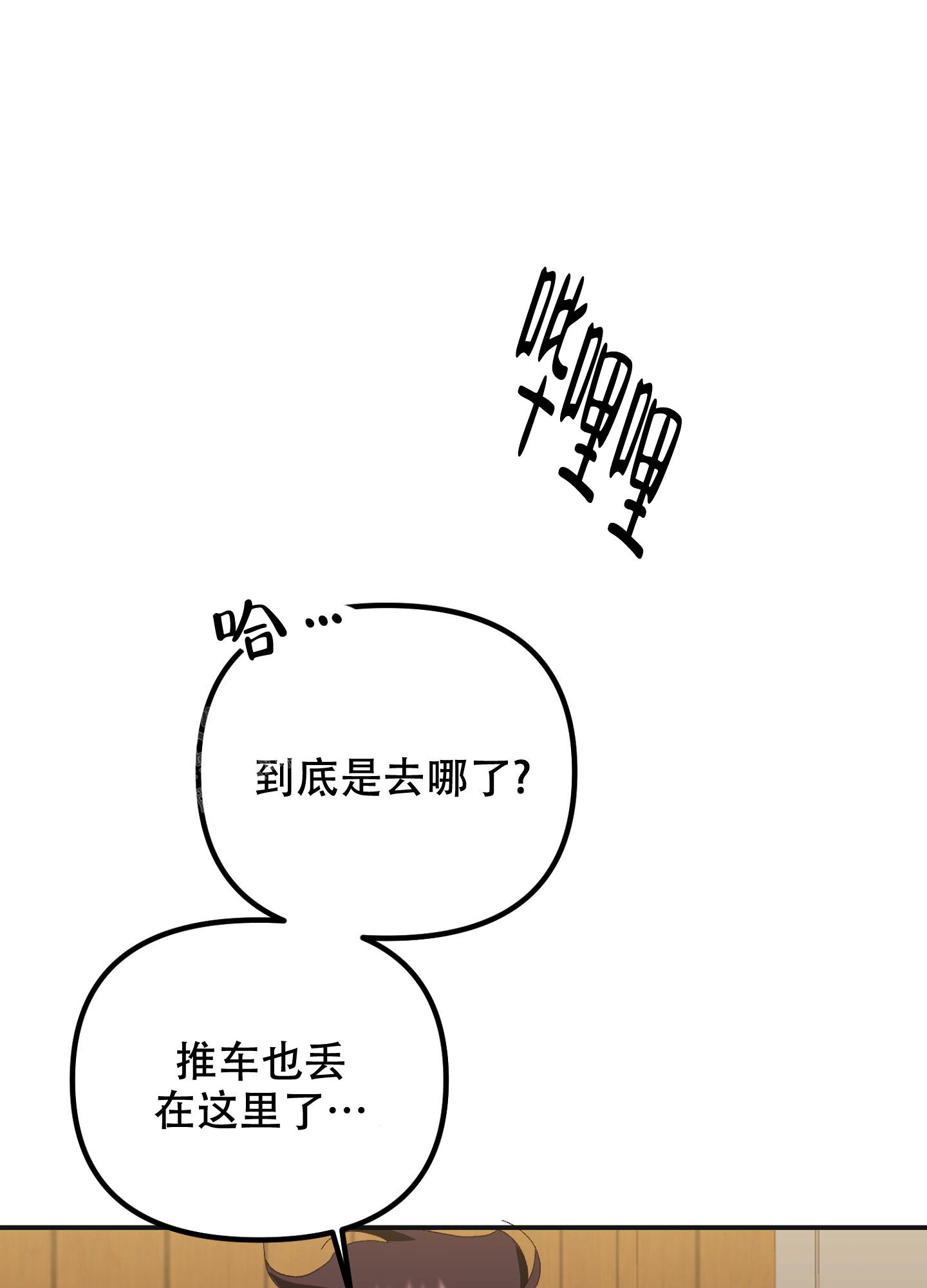 《虎从天降》漫画最新章节第11话免费下拉式在线观看章节第【51】张图片