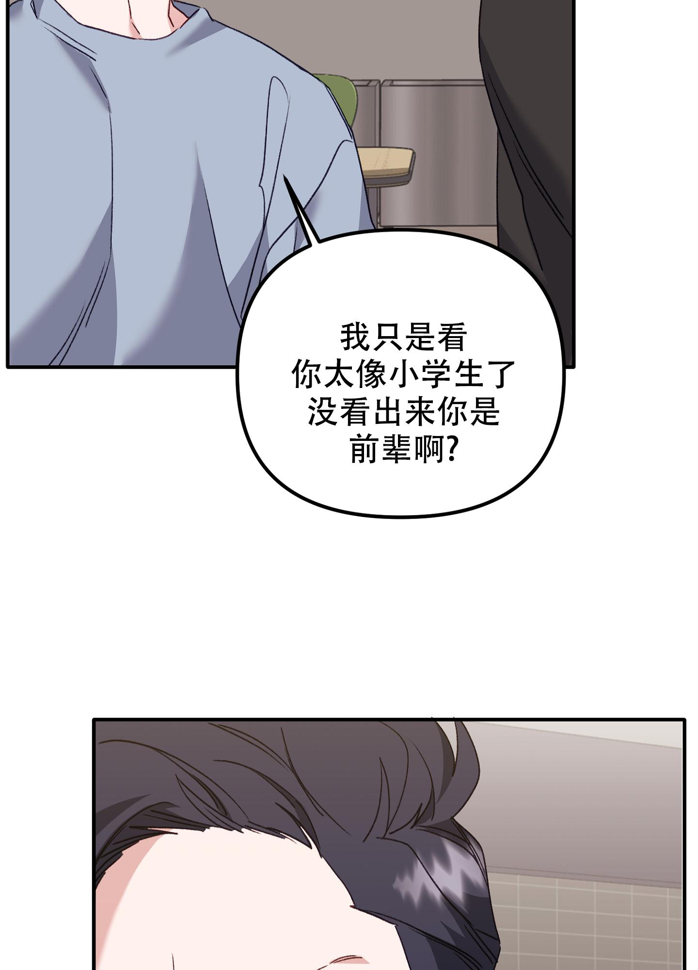 《虎从天降》漫画最新章节第10话免费下拉式在线观看章节第【38】张图片