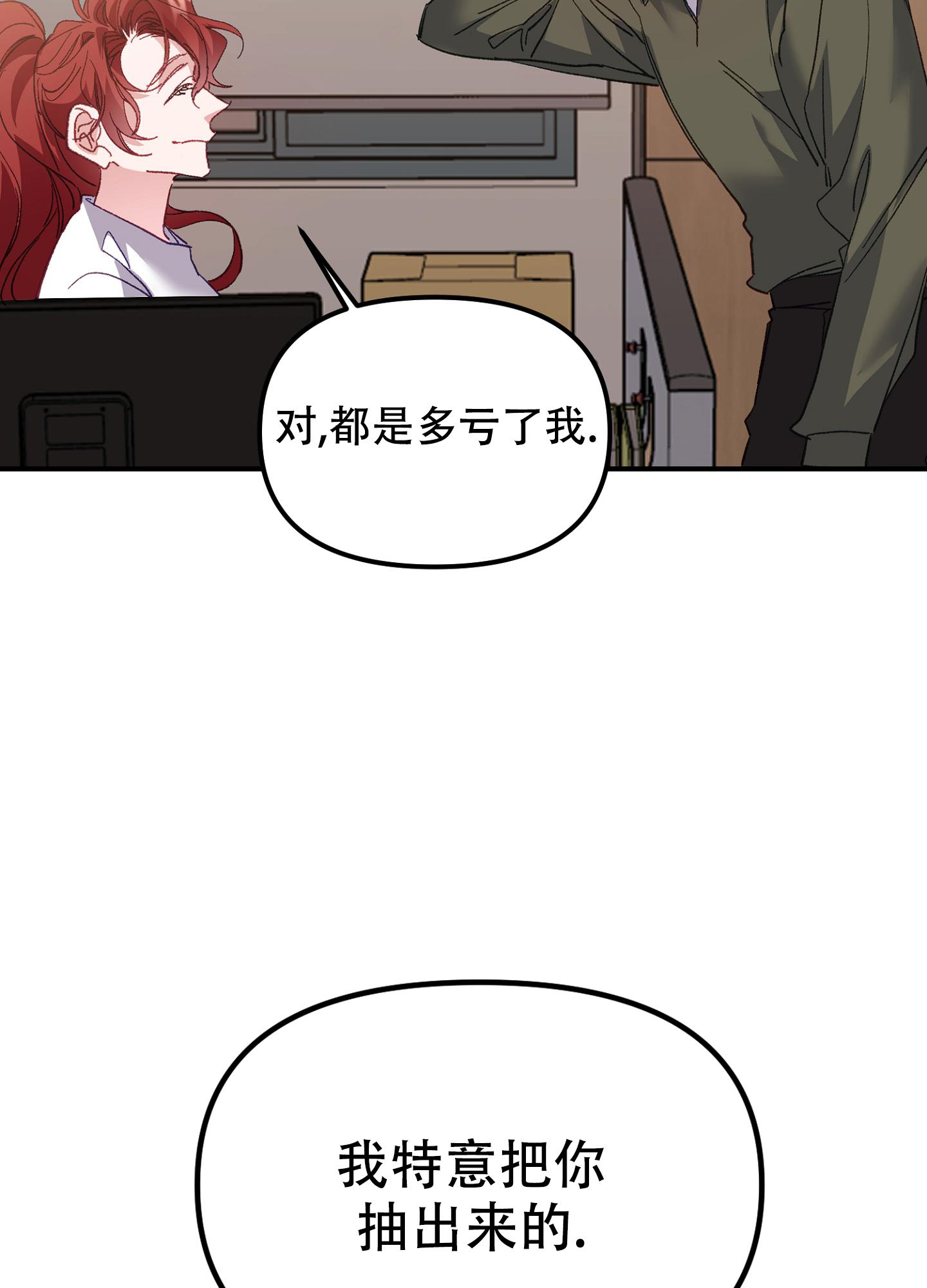 《虎从天降》漫画最新章节第4话免费下拉式在线观看章节第【37】张图片