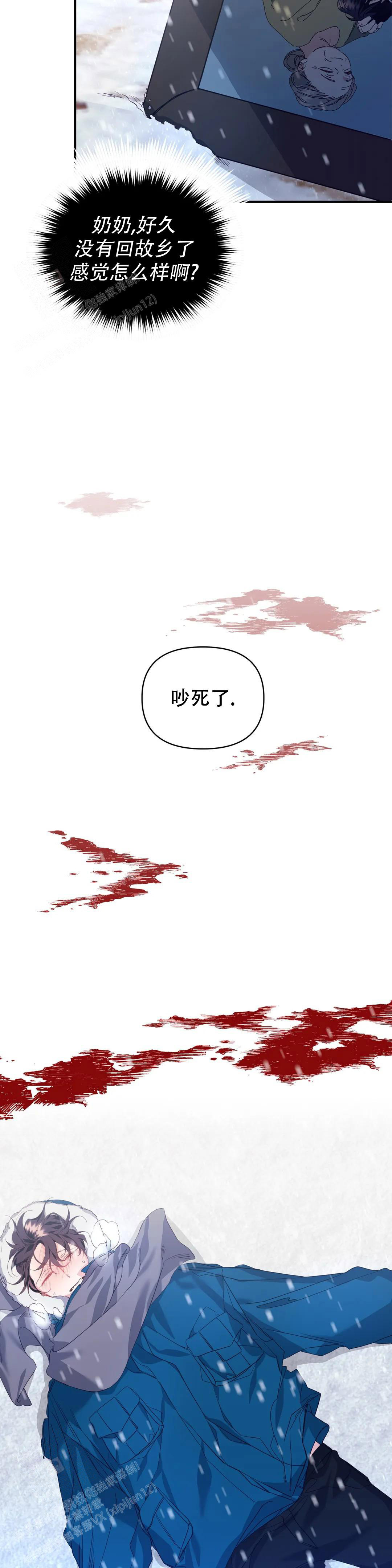 《虎从天降》漫画最新章节第21话免费下拉式在线观看章节第【5】张图片