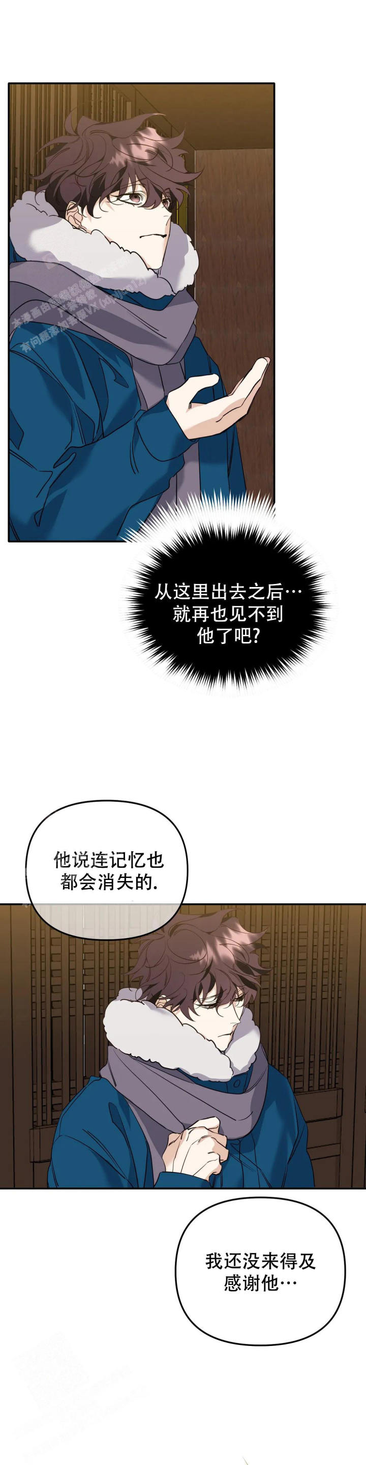 《虎从天降》漫画最新章节第26话免费下拉式在线观看章节第【2】张图片