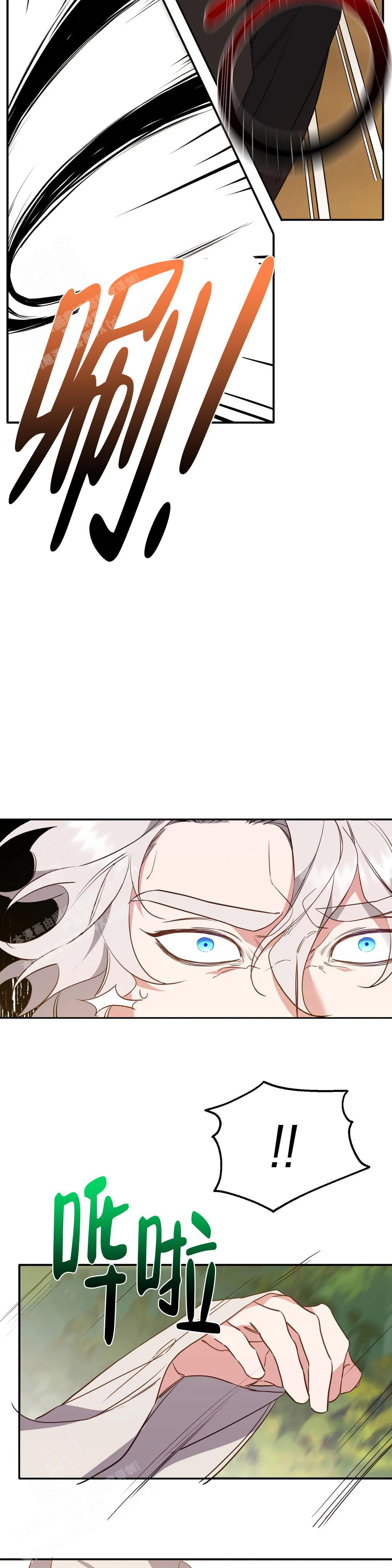 《虎从天降》漫画最新章节第30话免费下拉式在线观看章节第【16】张图片
