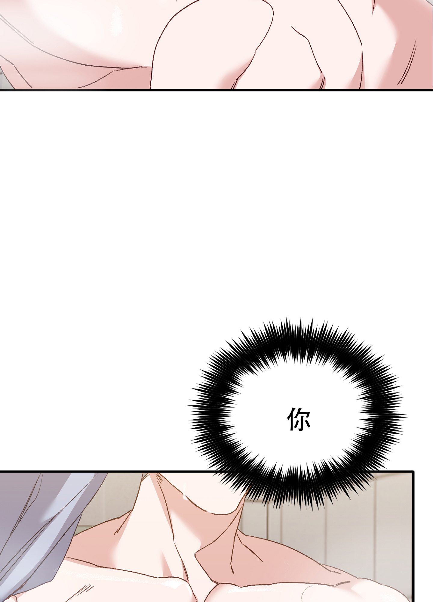 《虎从天降》漫画最新章节第9话免费下拉式在线观看章节第【12】张图片