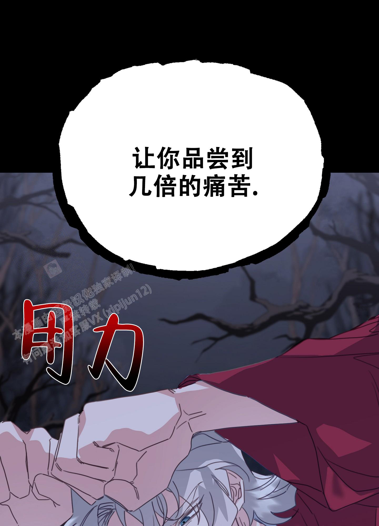 《虎从天降》漫画最新章节第20话免费下拉式在线观看章节第【50】张图片