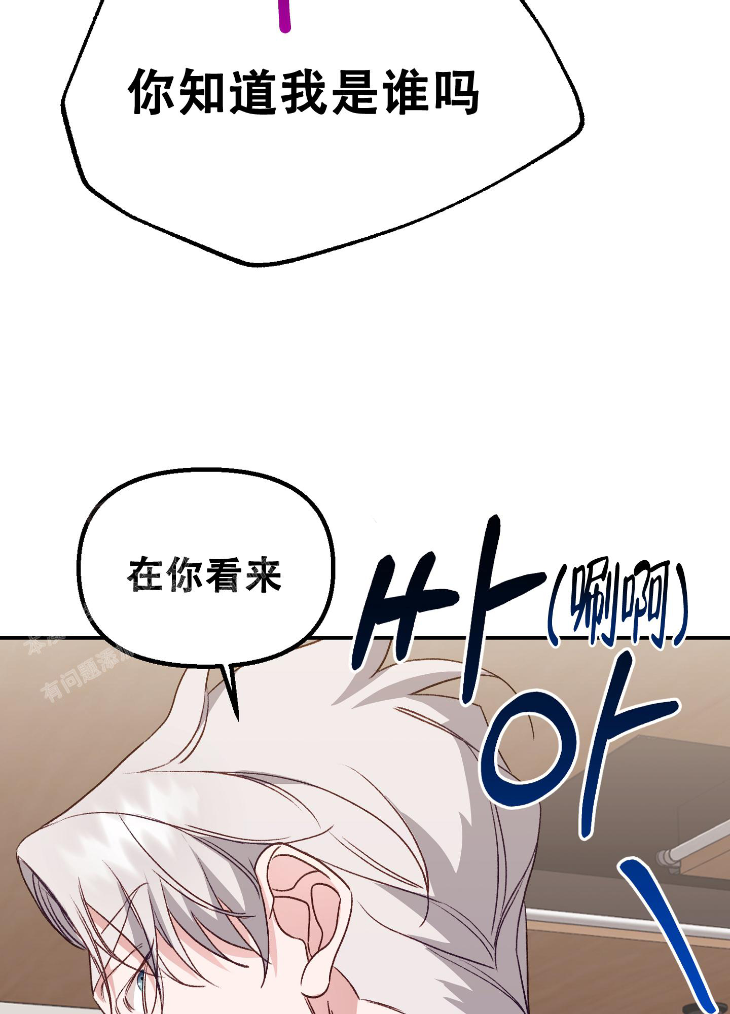 《虎从天降》漫画最新章节第10话免费下拉式在线观看章节第【53】张图片