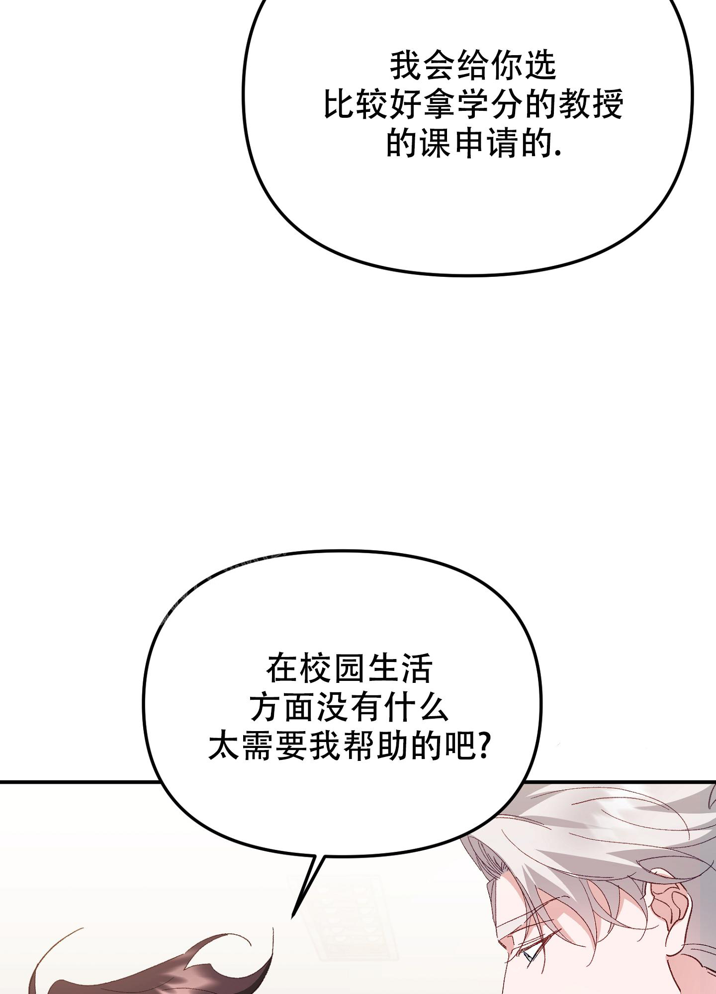 《虎从天降》漫画最新章节第5话免费下拉式在线观看章节第【10】张图片