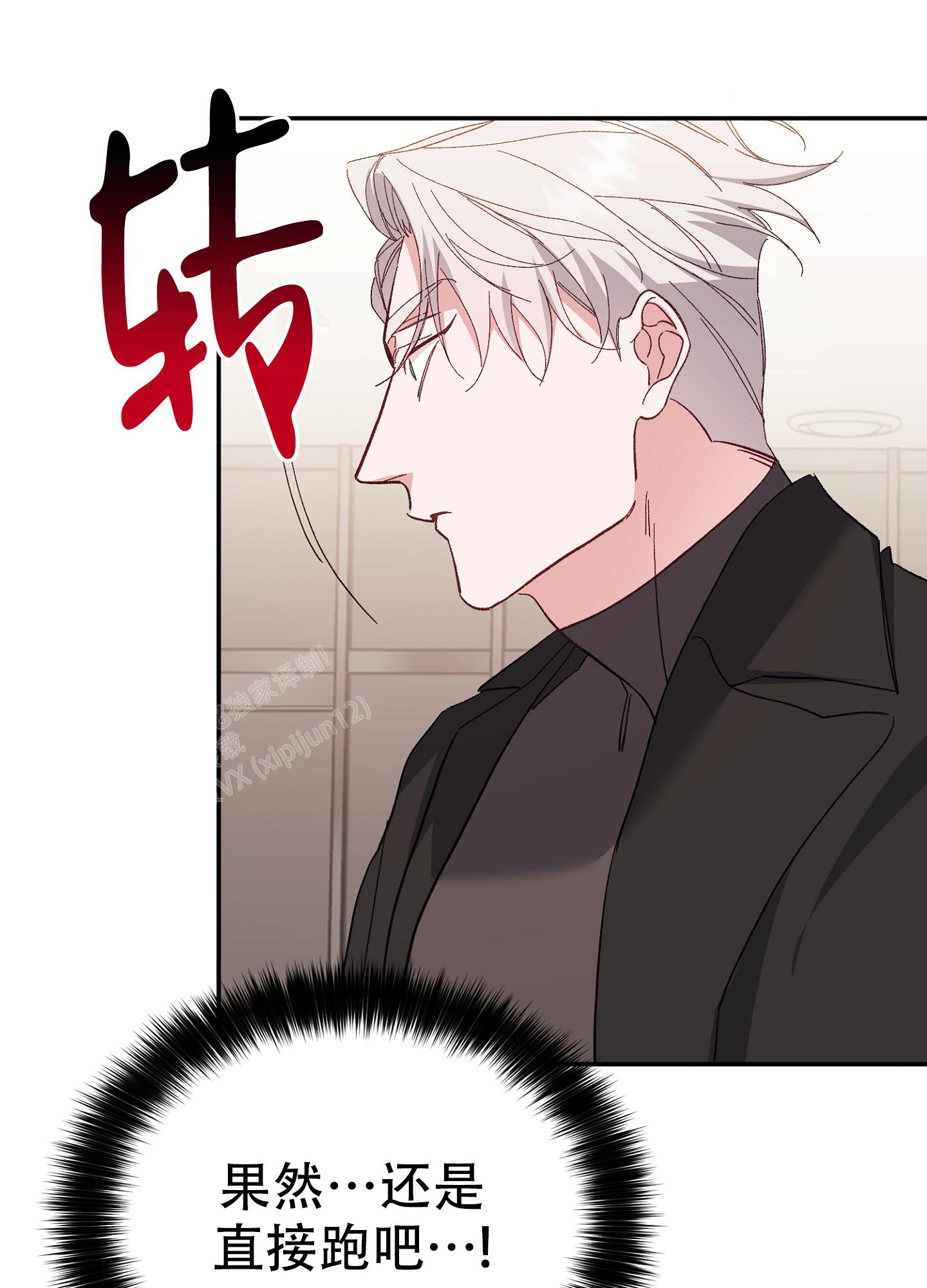 《虎从天降》漫画最新章节第5话免费下拉式在线观看章节第【46】张图片