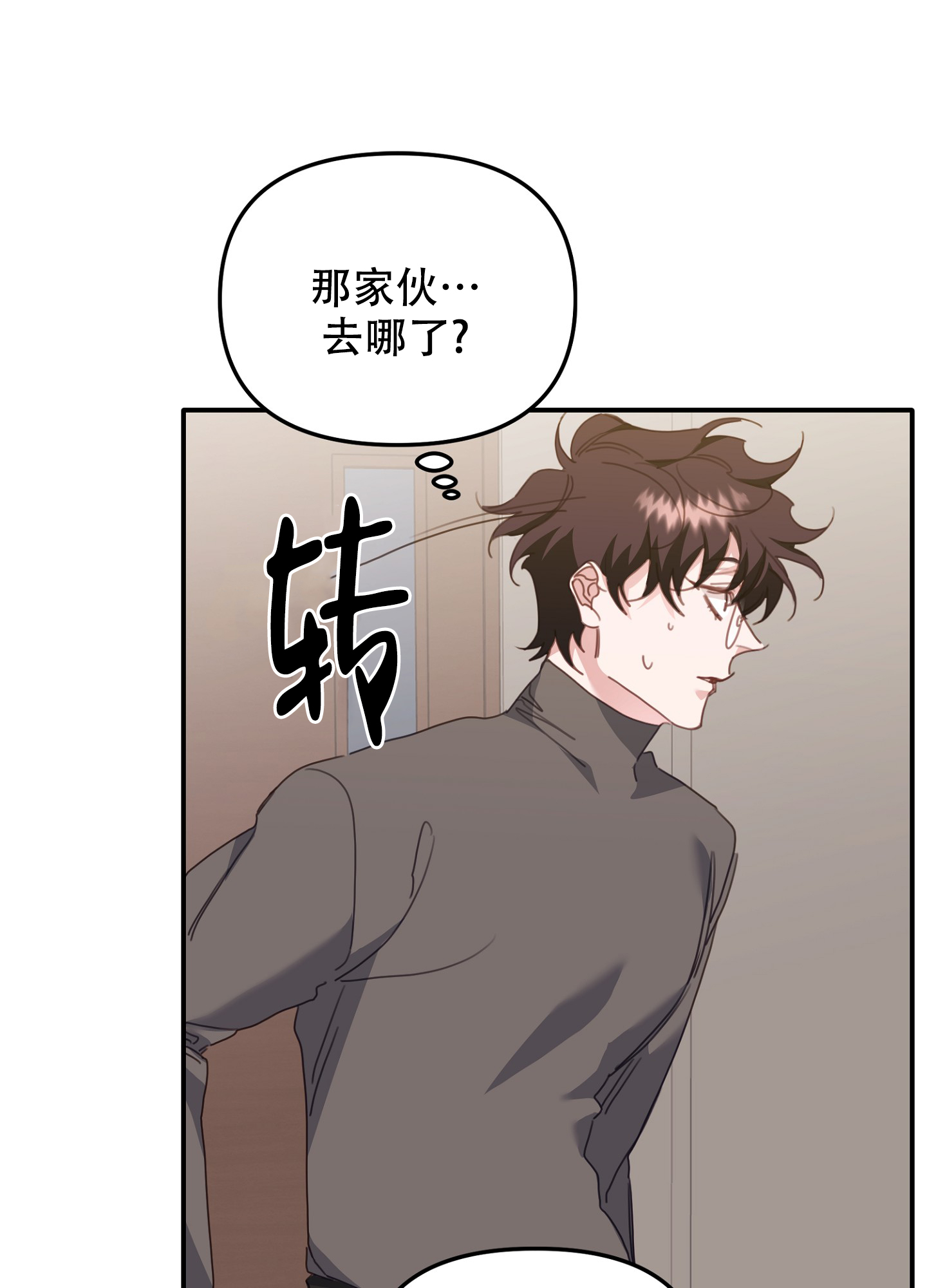 《虎从天降》漫画最新章节第18话免费下拉式在线观看章节第【42】张图片