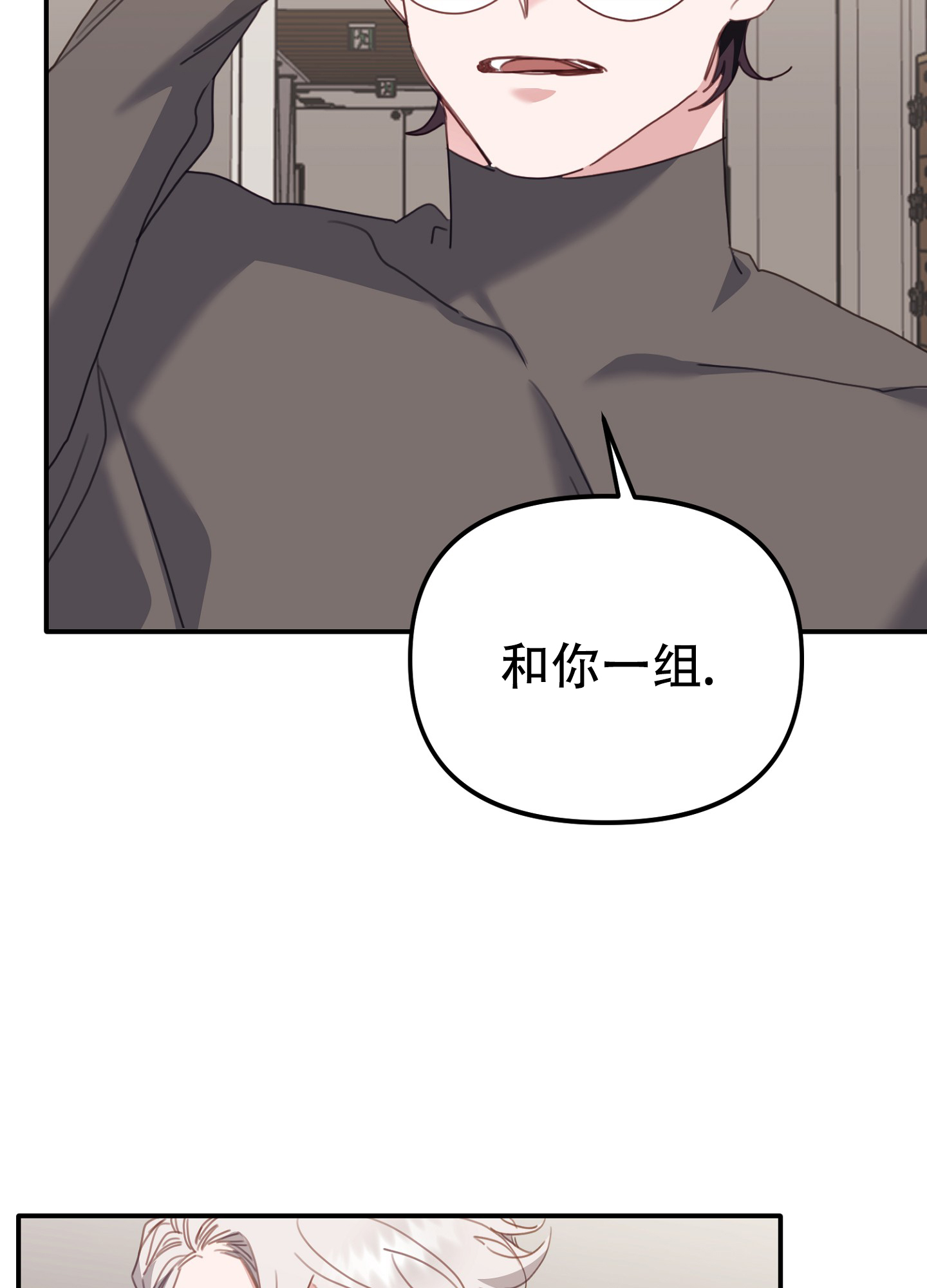 《虎从天降》漫画最新章节第18话免费下拉式在线观看章节第【48】张图片