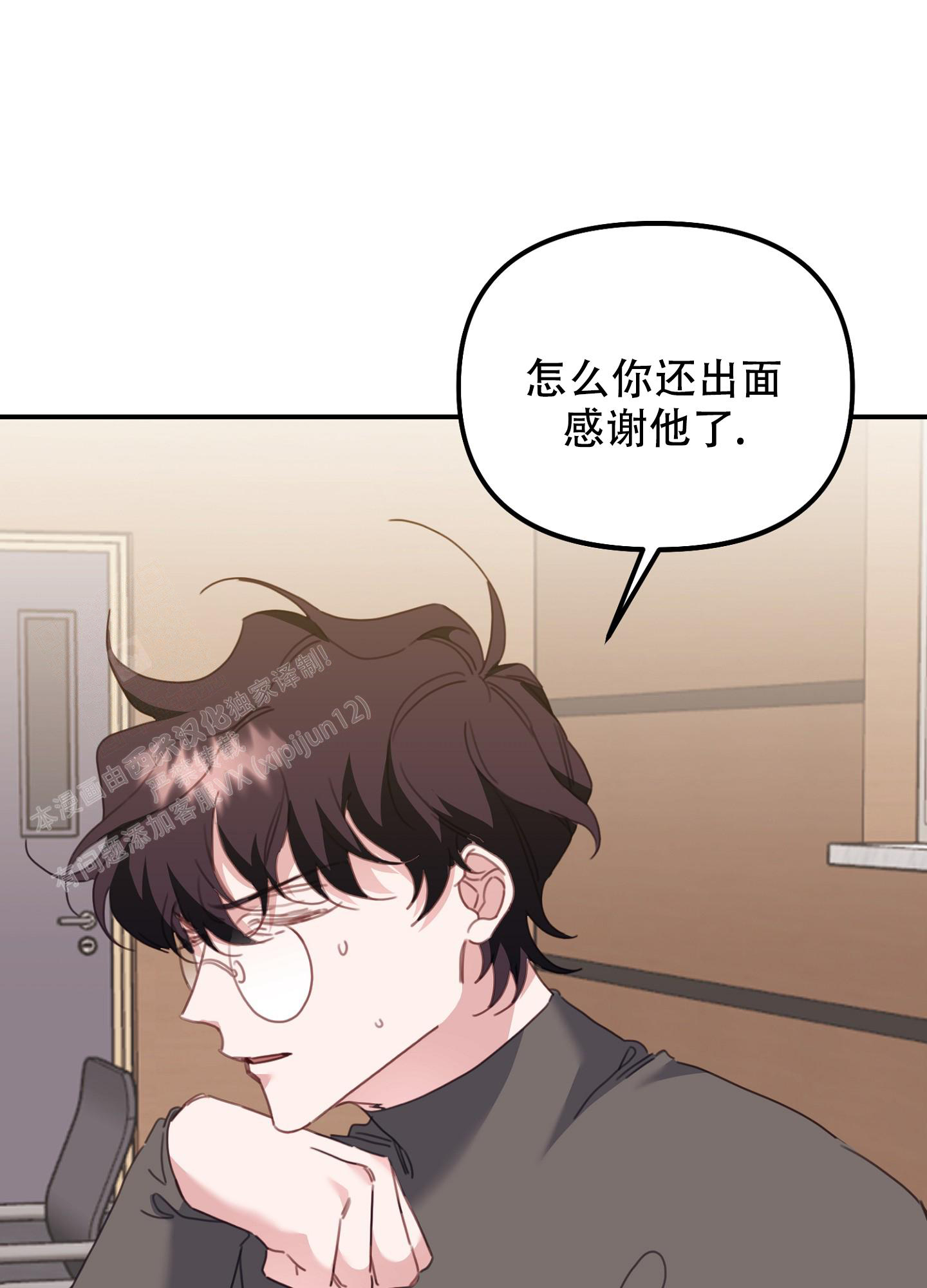 《虎从天降》漫画最新章节第17话免费下拉式在线观看章节第【6】张图片