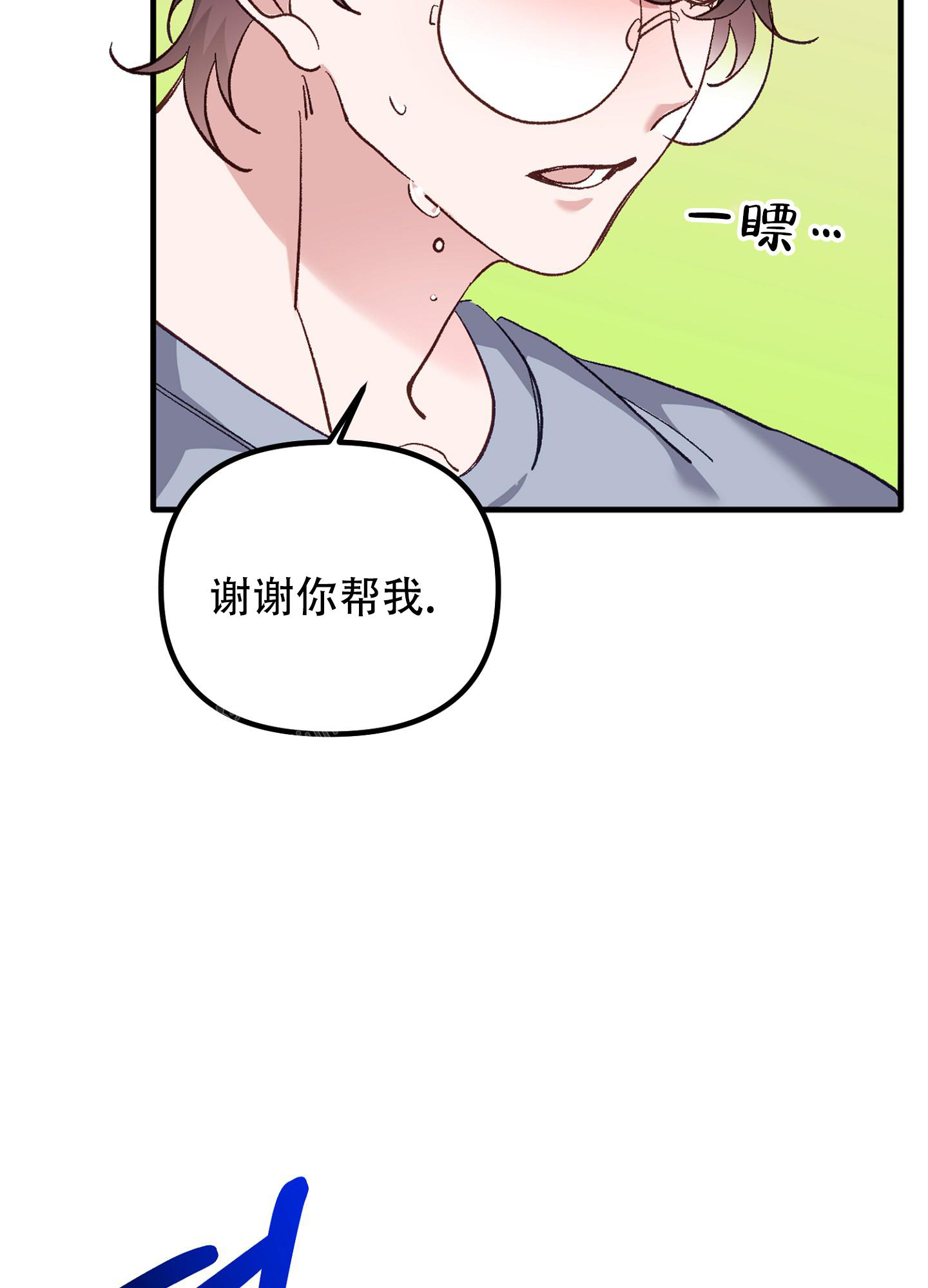 《虎从天降》漫画最新章节第11话免费下拉式在线观看章节第【3】张图片