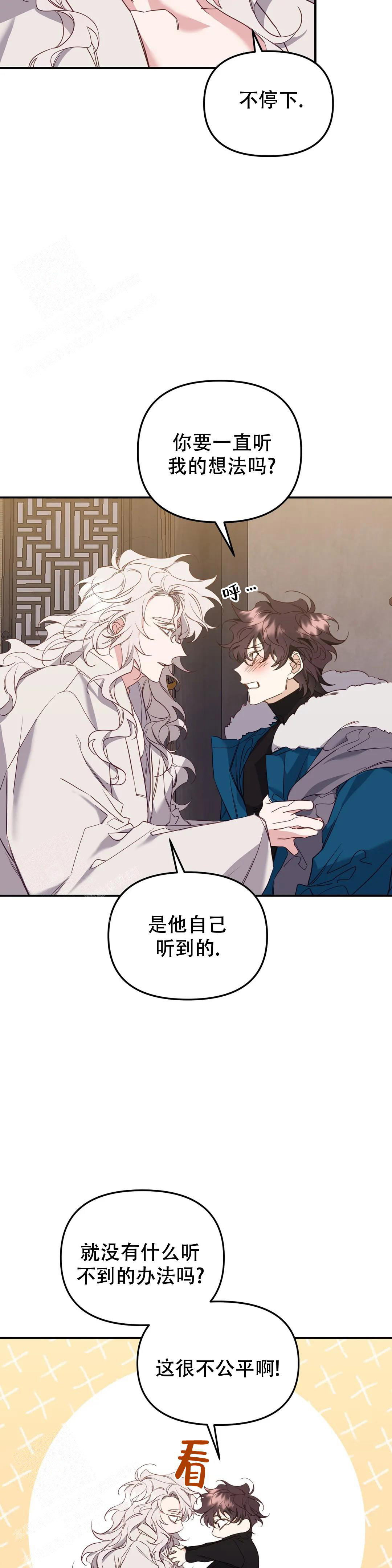 《虎从天降》漫画最新章节第27话免费下拉式在线观看章节第【5】张图片