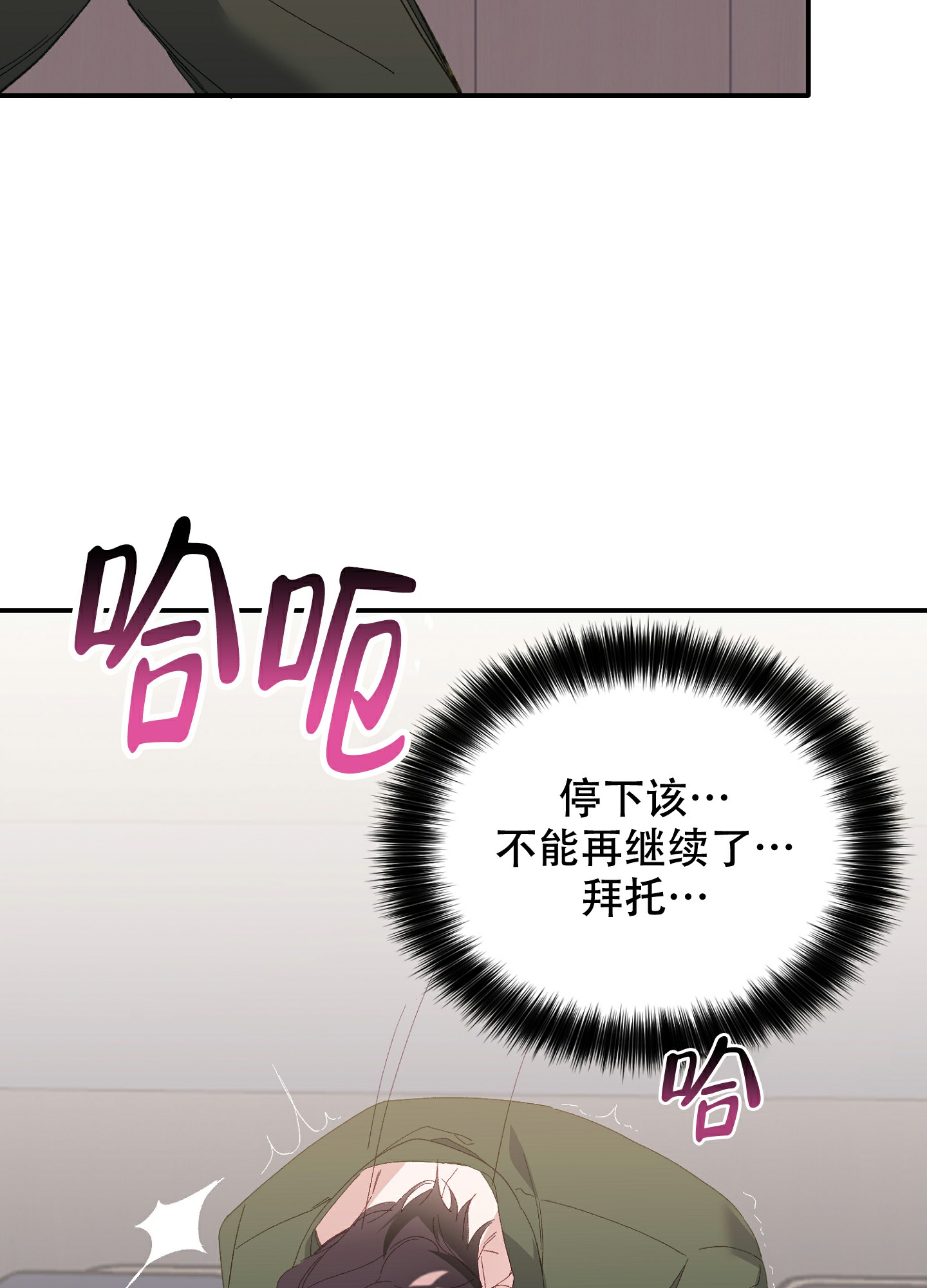 《虎从天降》漫画最新章节第3话免费下拉式在线观看章节第【27】张图片