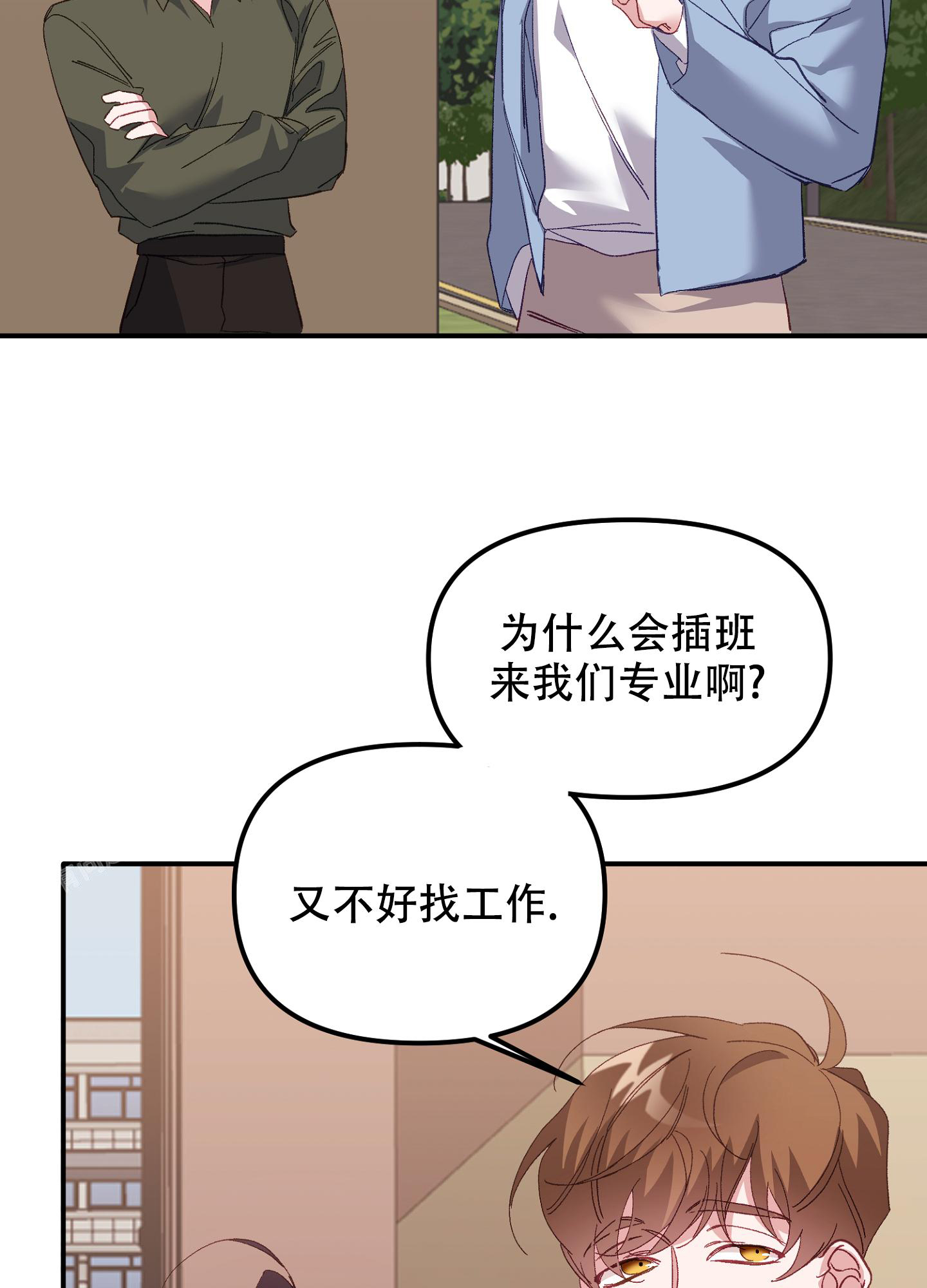 《虎从天降》漫画最新章节第4话免费下拉式在线观看章节第【14】张图片