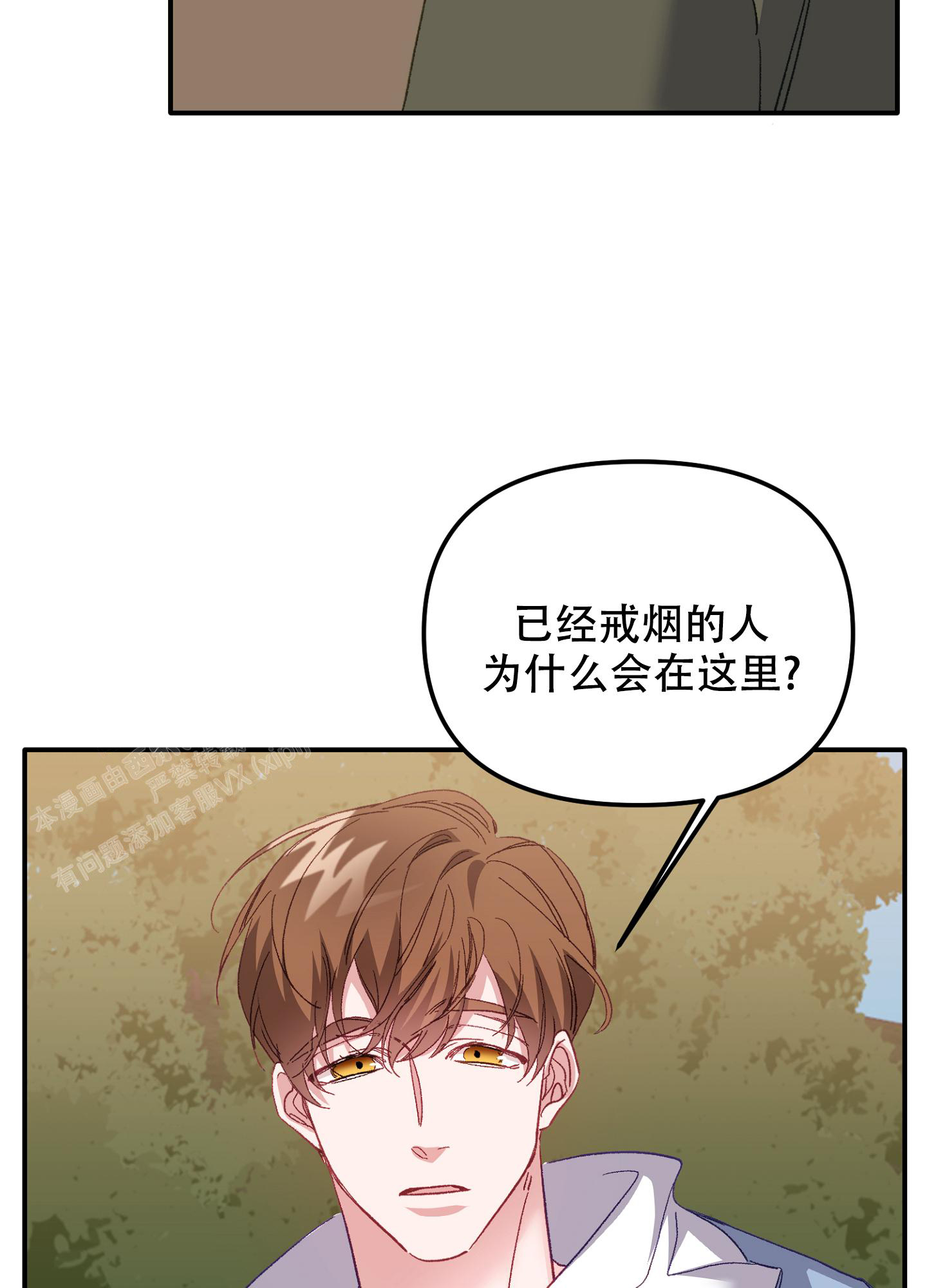 《虎从天降》漫画最新章节第4话免费下拉式在线观看章节第【2】张图片