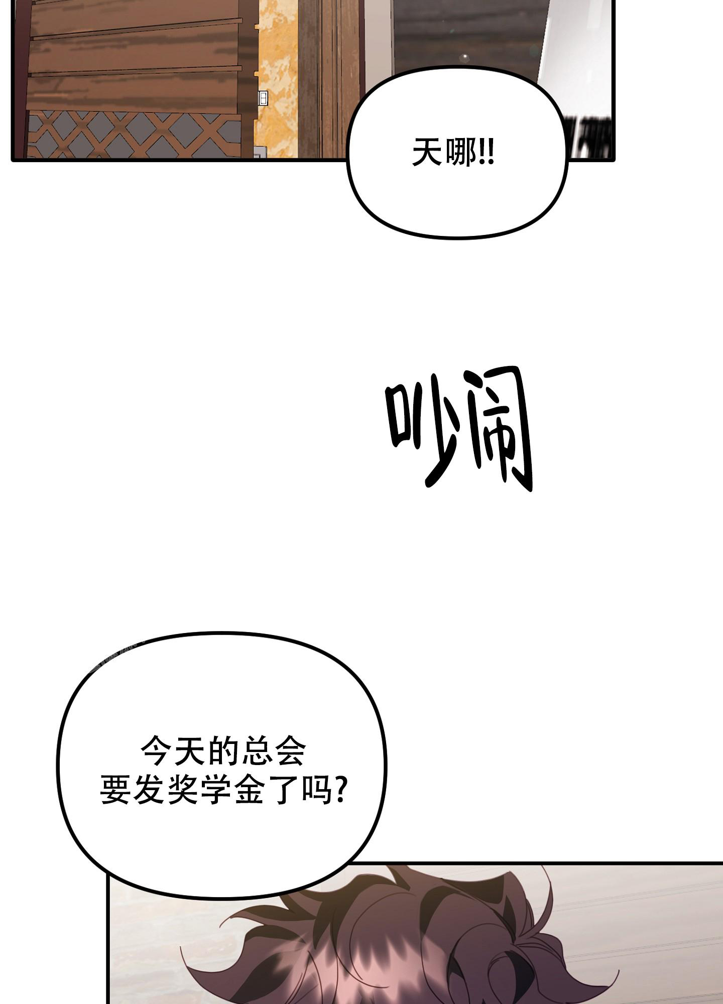 《虎从天降》漫画最新章节第19话免费下拉式在线观看章节第【12】张图片