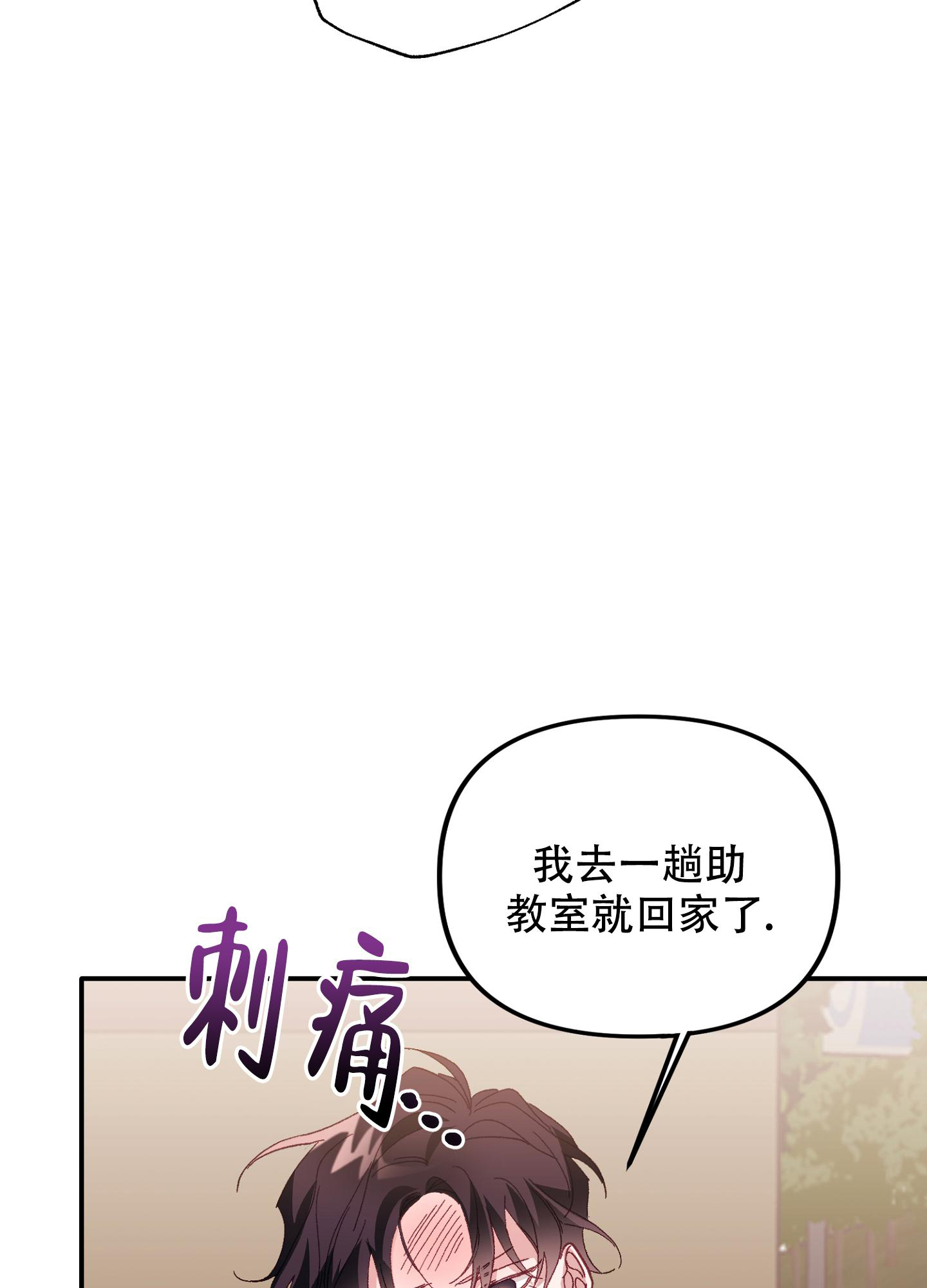 《虎从天降》漫画最新章节第4话免费下拉式在线观看章节第【21】张图片