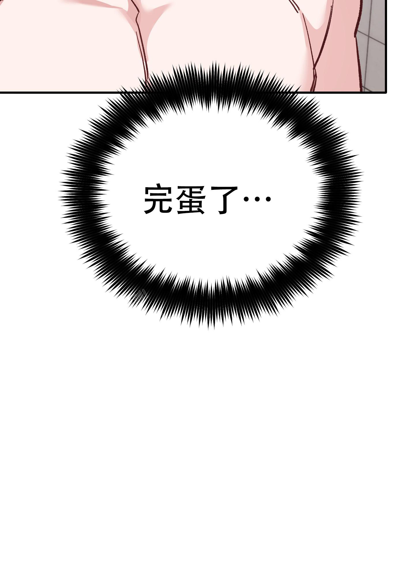 《虎从天降》漫画最新章节第8话免费下拉式在线观看章节第【59】张图片