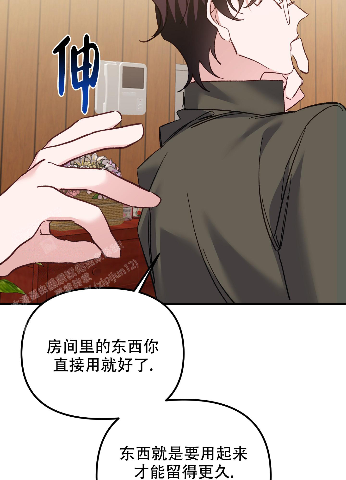 《虎从天降》漫画最新章节第7话免费下拉式在线观看章节第【56】张图片