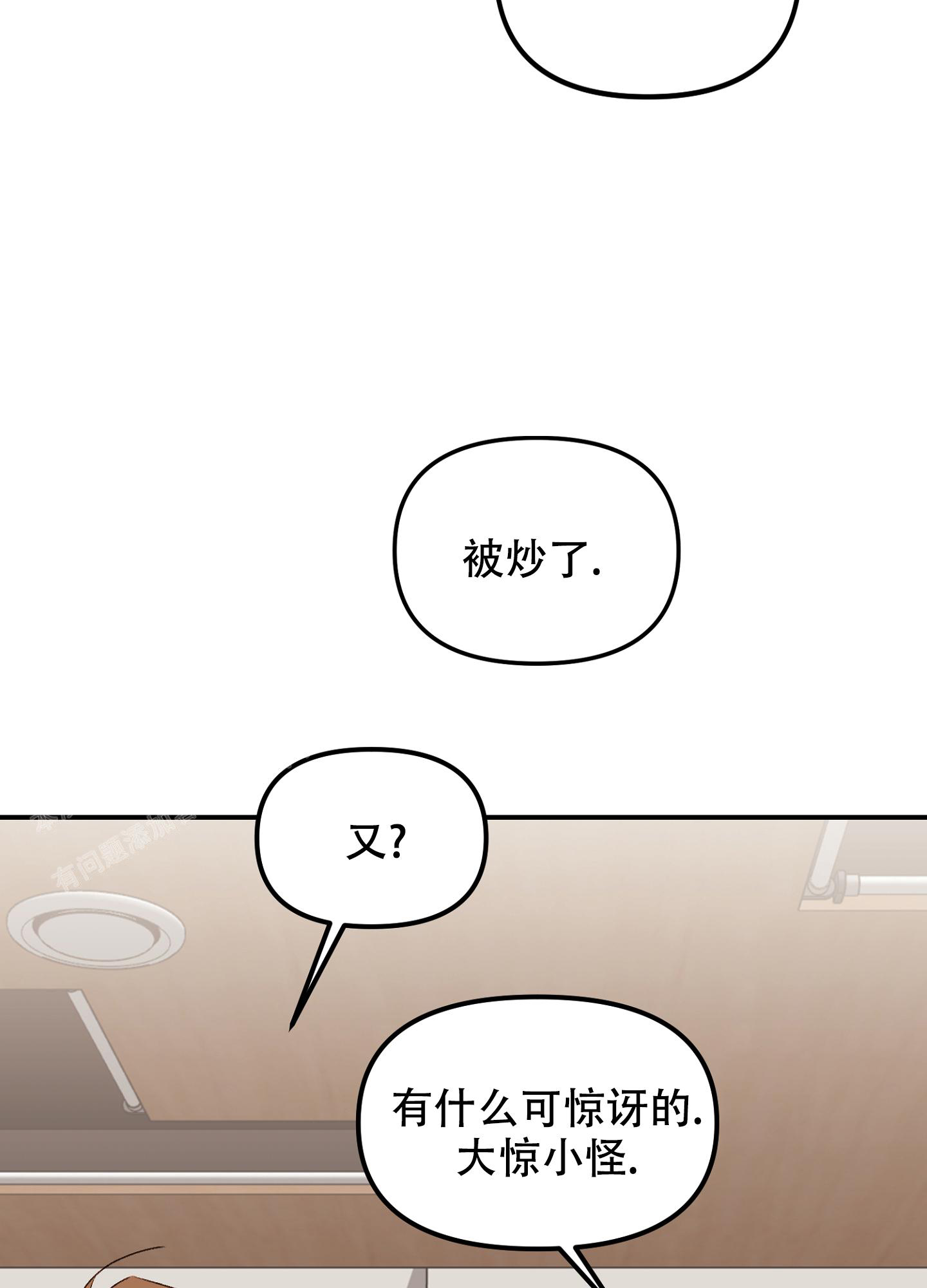 《虎从天降》漫画最新章节第10话免费下拉式在线观看章节第【12】张图片