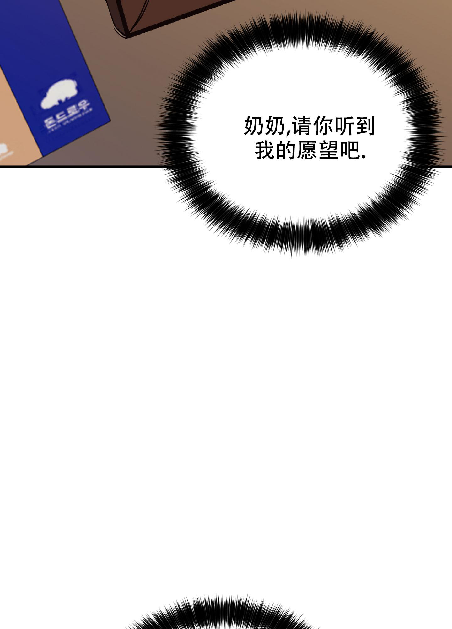 《虎从天降》漫画最新章节第6话免费下拉式在线观看章节第【17】张图片