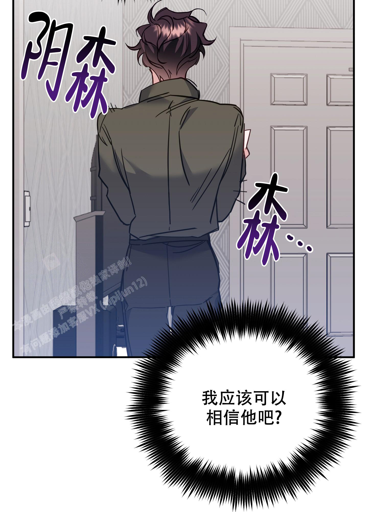 《虎从天降》漫画最新章节第8话免费下拉式在线观看章节第【12】张图片