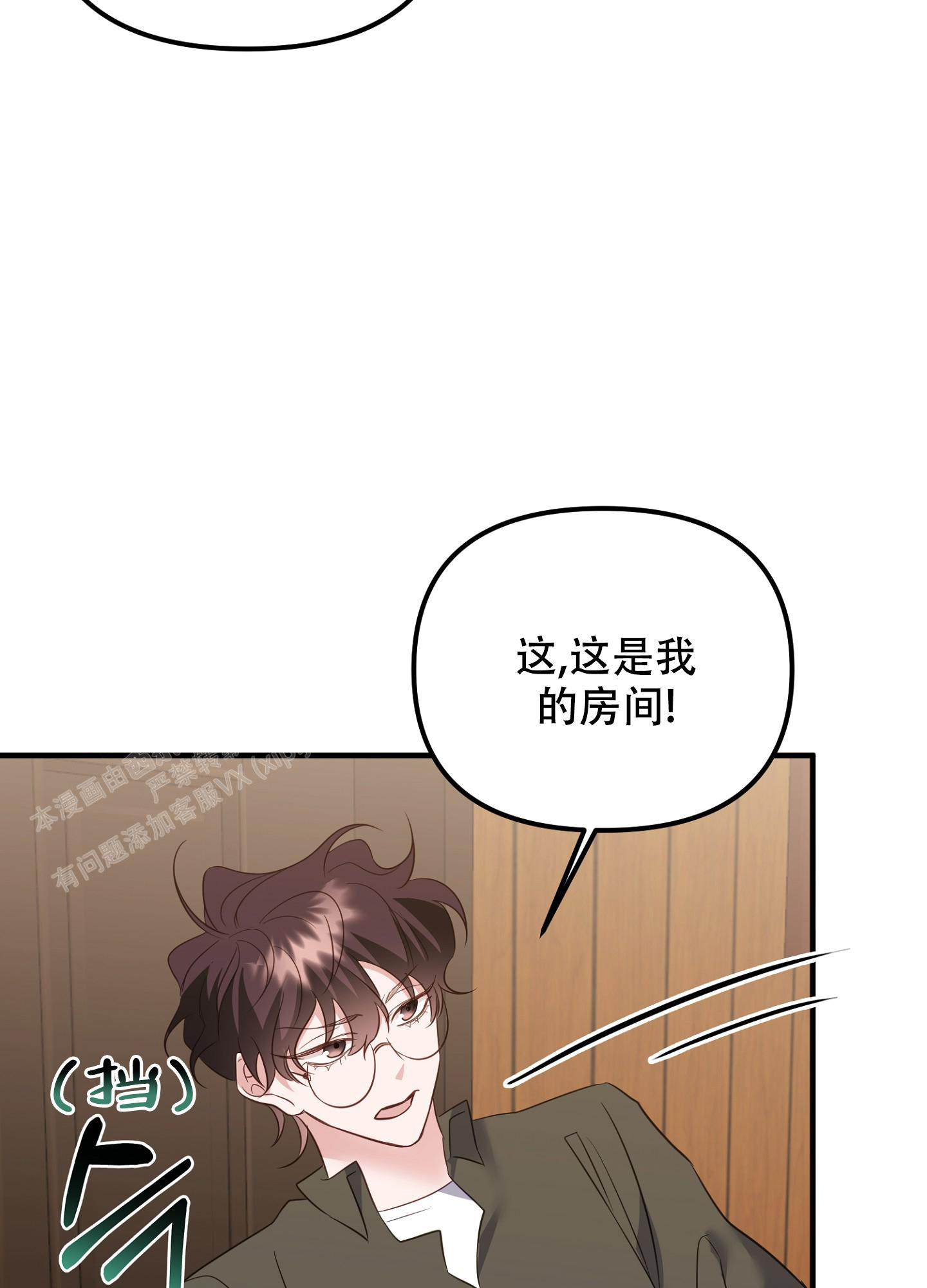 《虎从天降》漫画最新章节第7话免费下拉式在线观看章节第【43】张图片