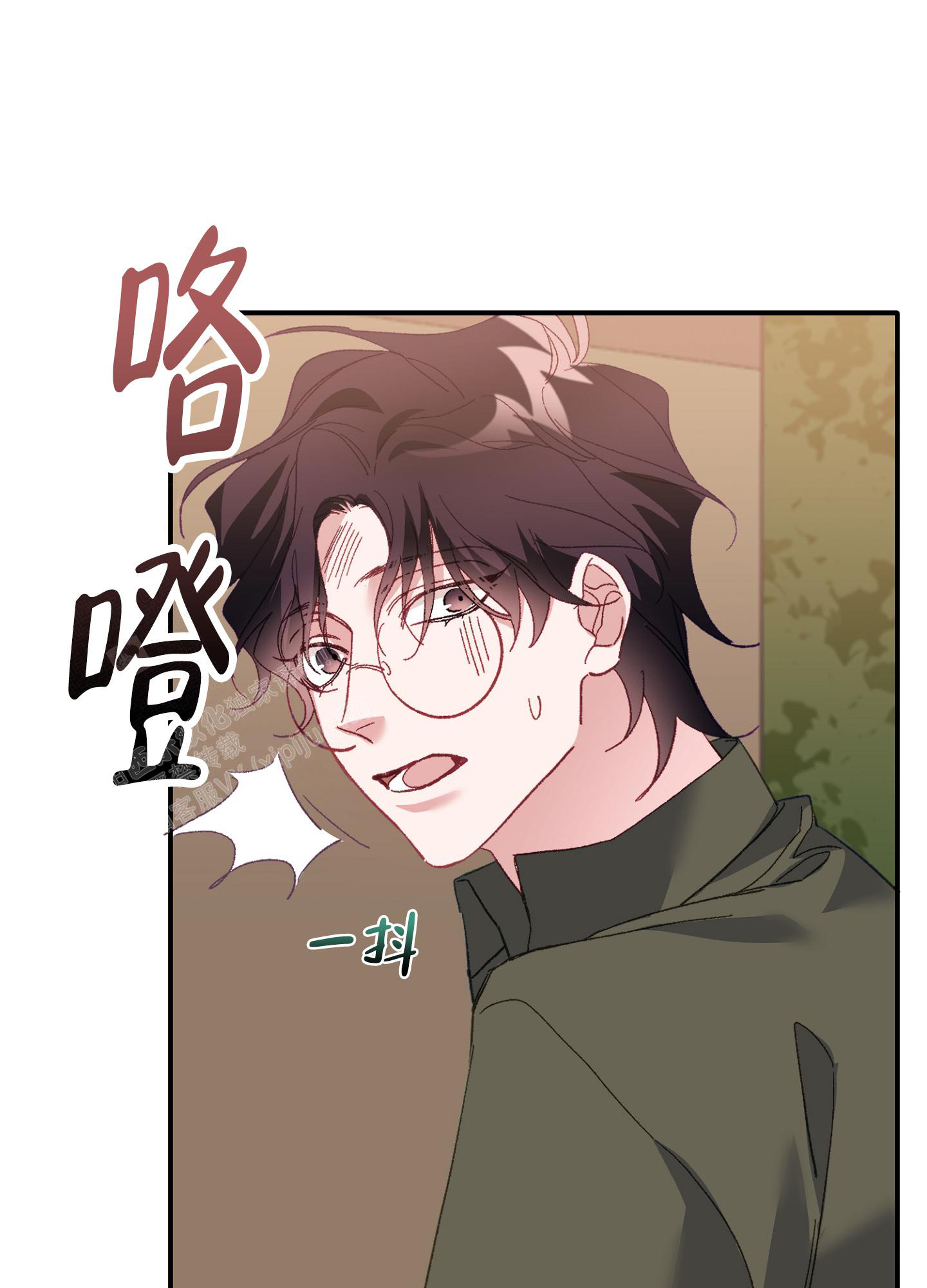 《虎从天降》漫画最新章节第4话免费下拉式在线观看章节第【1】张图片