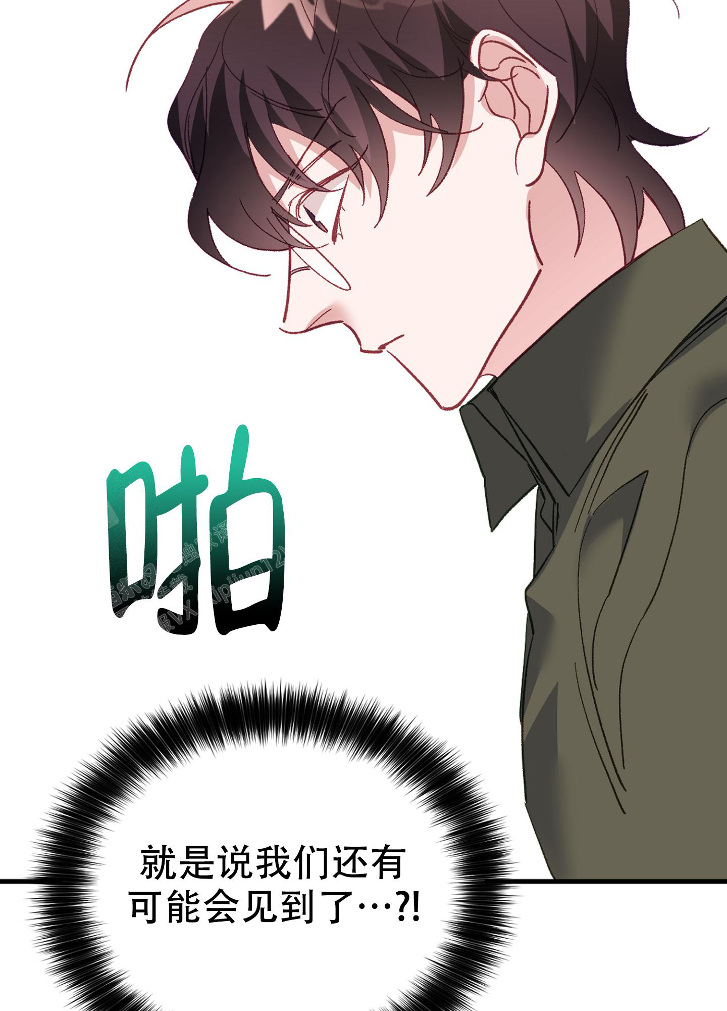 《虎从天降》漫画最新章节第4话免费下拉式在线观看章节第【16】张图片