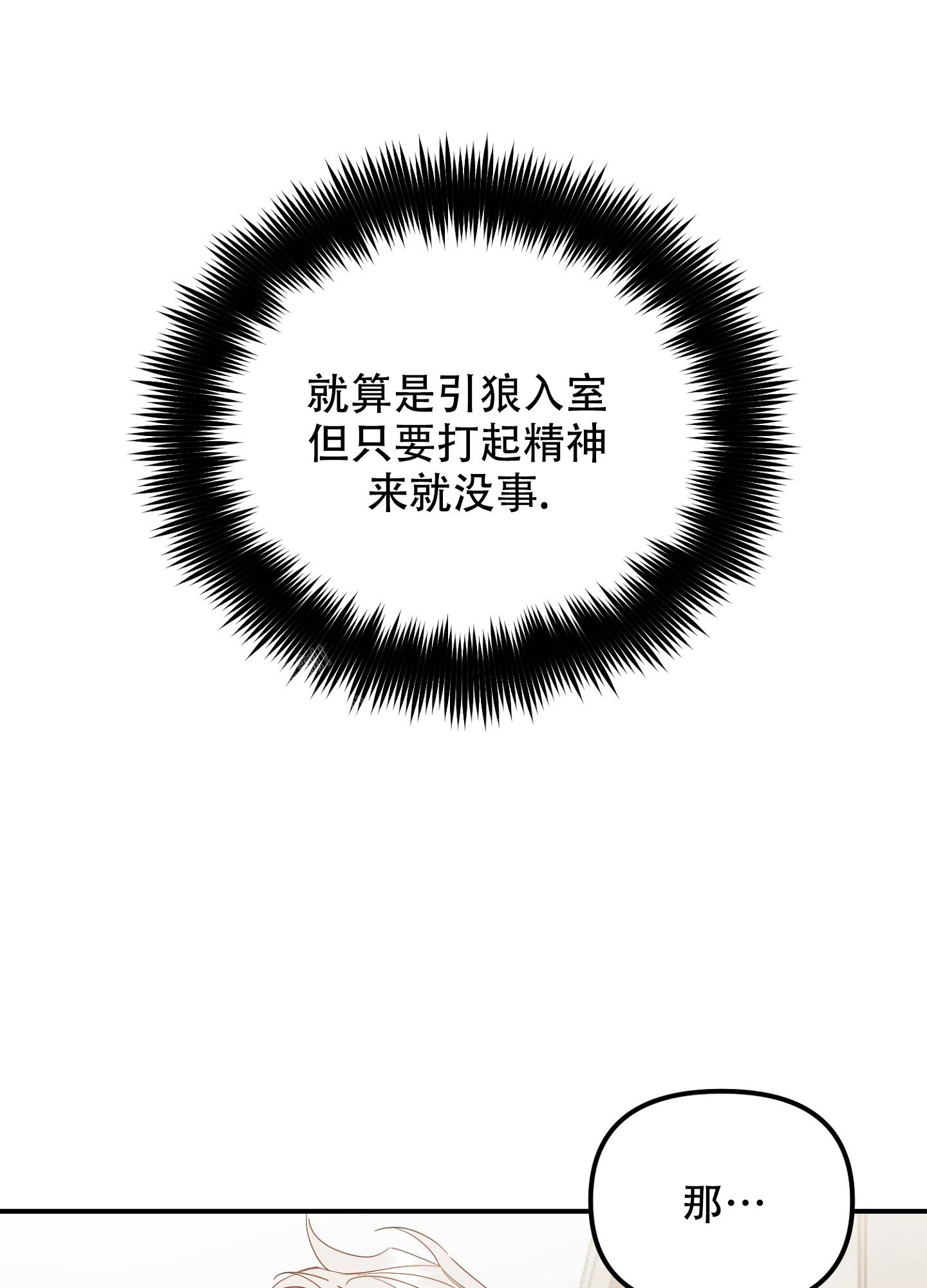 《虎从天降》漫画最新章节第7话免费下拉式在线观看章节第【3】张图片