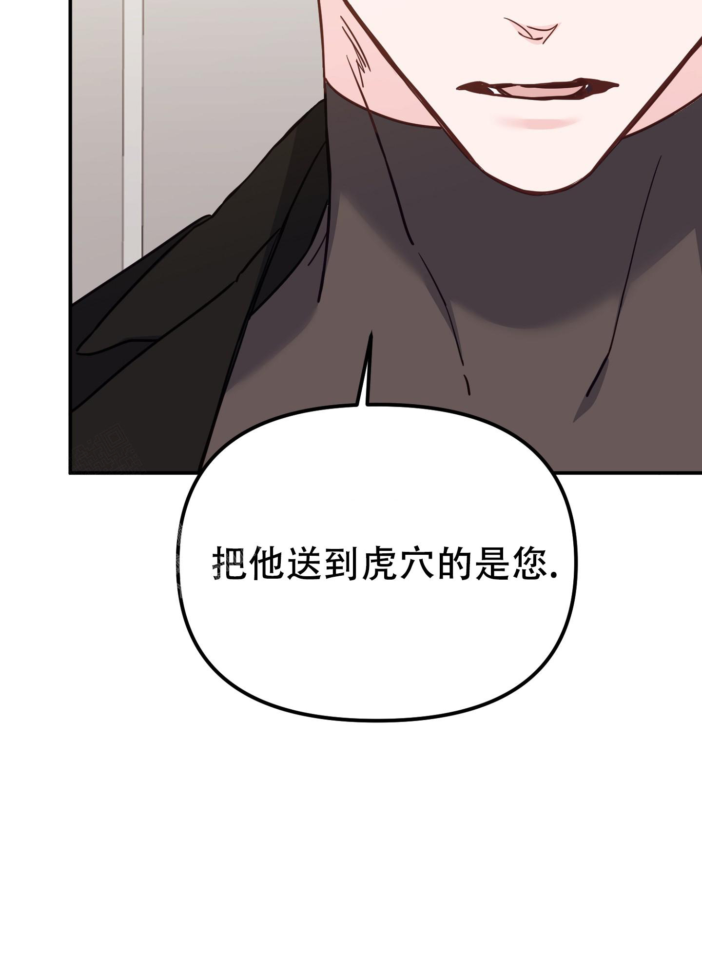 《虎从天降》漫画最新章节第8话免费下拉式在线观看章节第【15】张图片