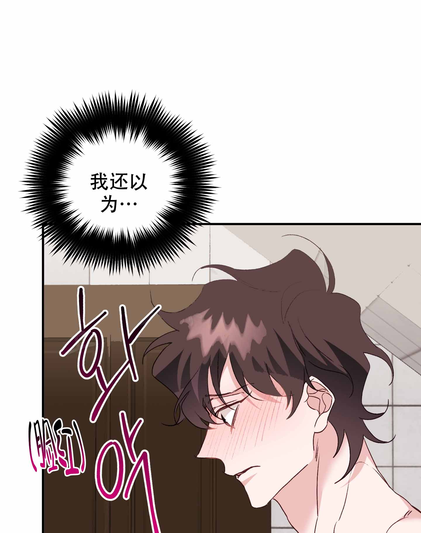 《虎从天降》漫画最新章节第9话免费下拉式在线观看章节第【49】张图片