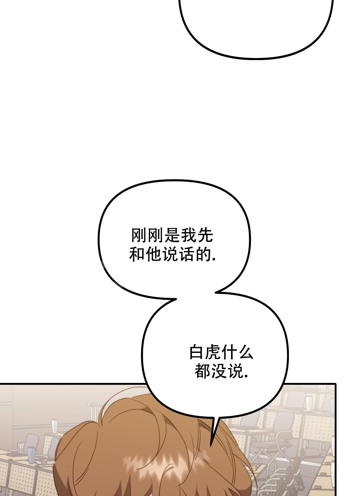 《虎从天降》漫画最新章节第17话免费下拉式在线观看章节第【3】张图片