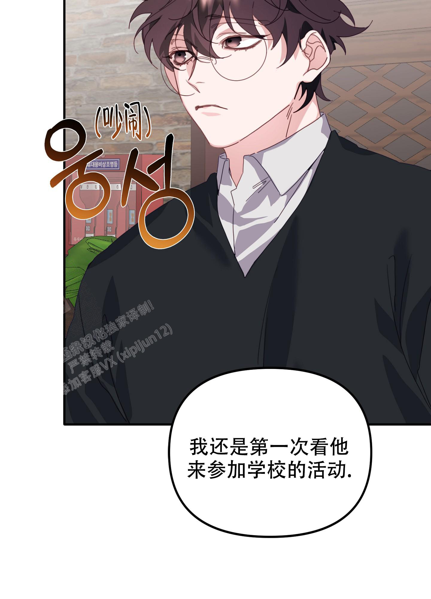 《虎从天降》漫画最新章节第19话免费下拉式在线观看章节第【13】张图片