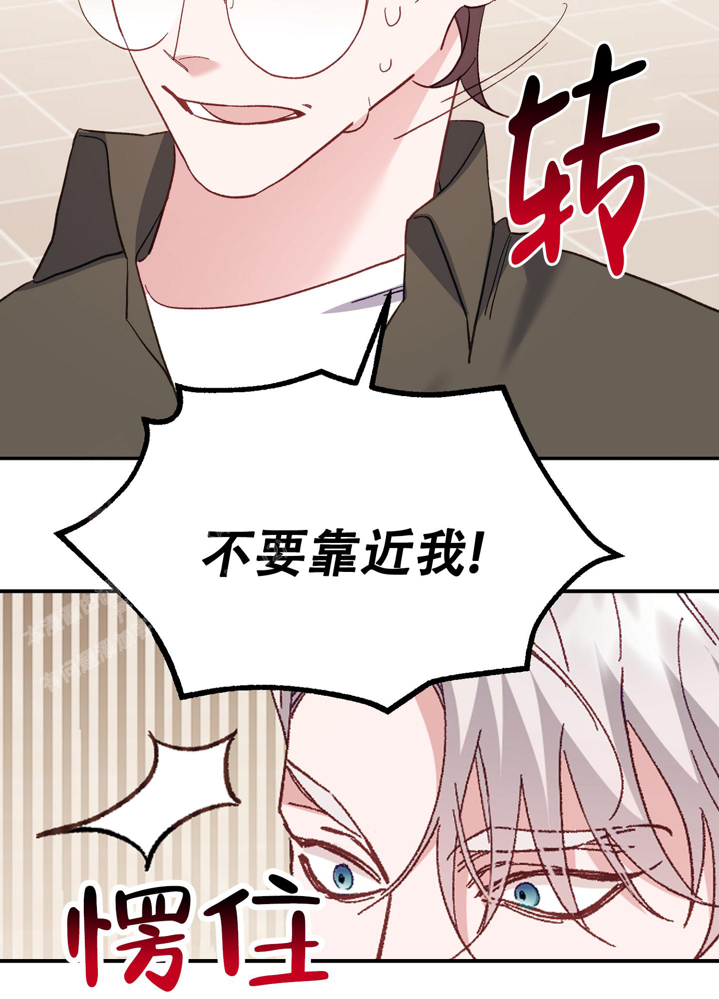 《虎从天降》漫画最新章节第5话免费下拉式在线观看章节第【38】张图片