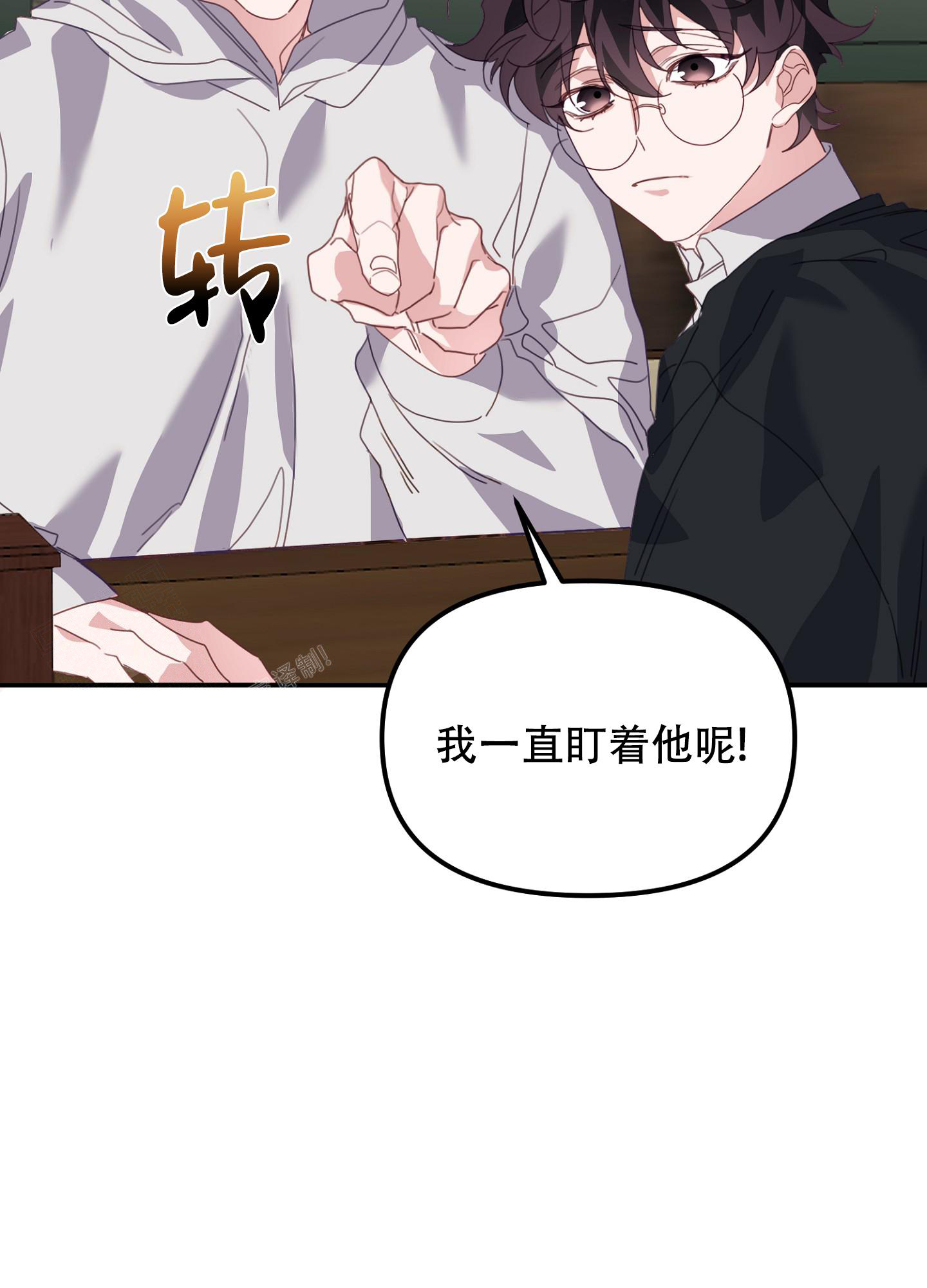 《虎从天降》漫画最新章节第19话免费下拉式在线观看章节第【17】张图片