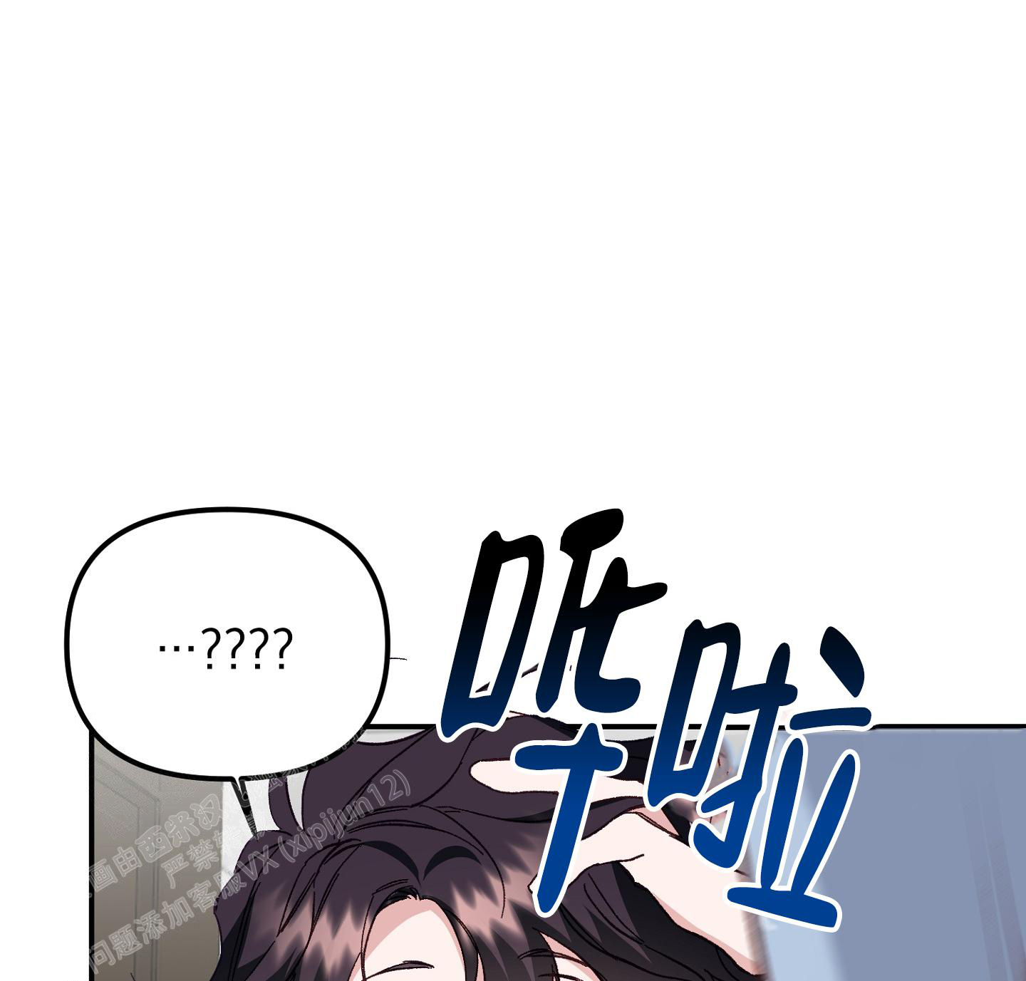 《虎从天降》漫画最新章节第8话免费下拉式在线观看章节第【52】张图片