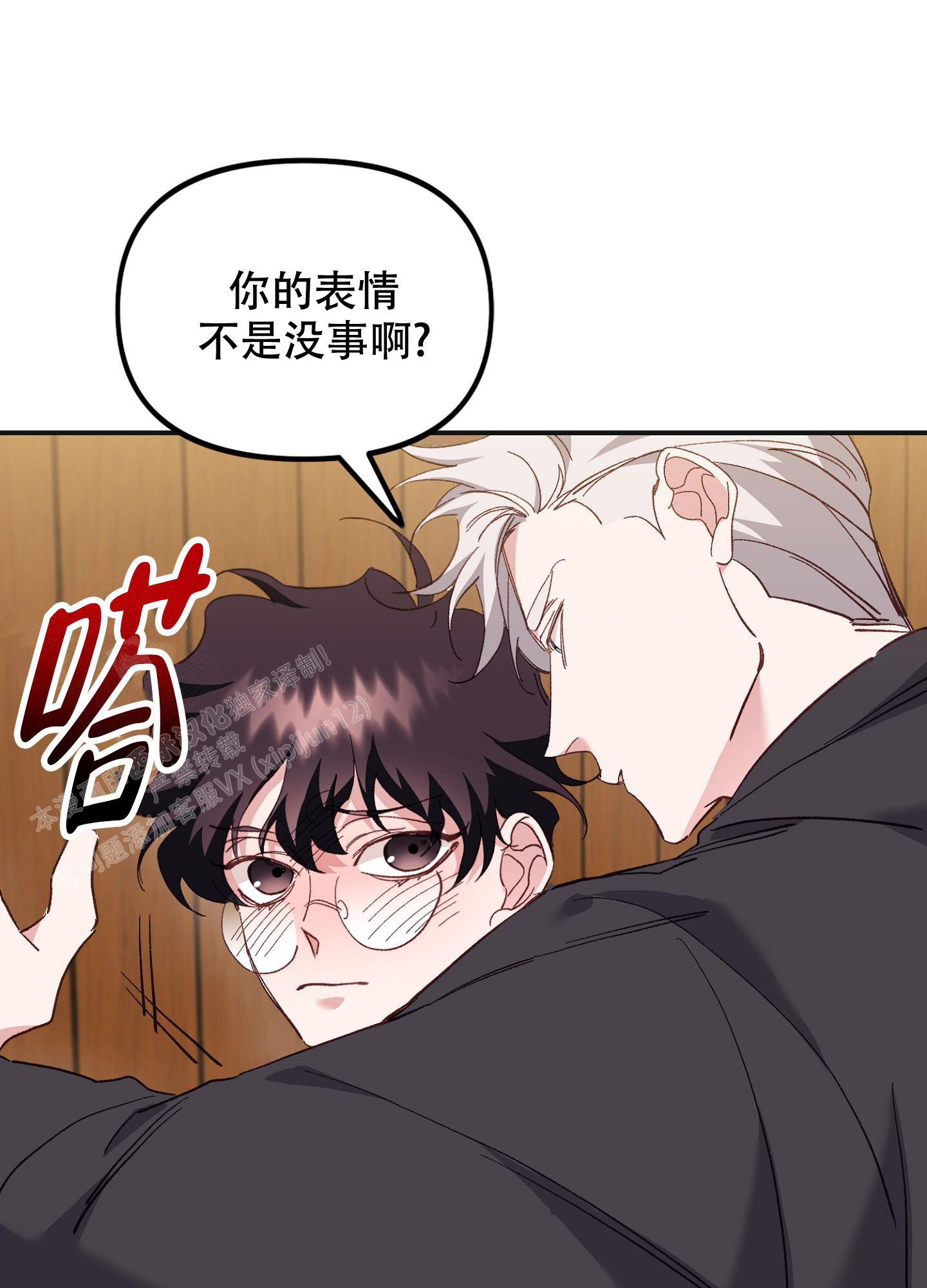 《虎从天降》漫画最新章节第12话免费下拉式在线观看章节第【12】张图片