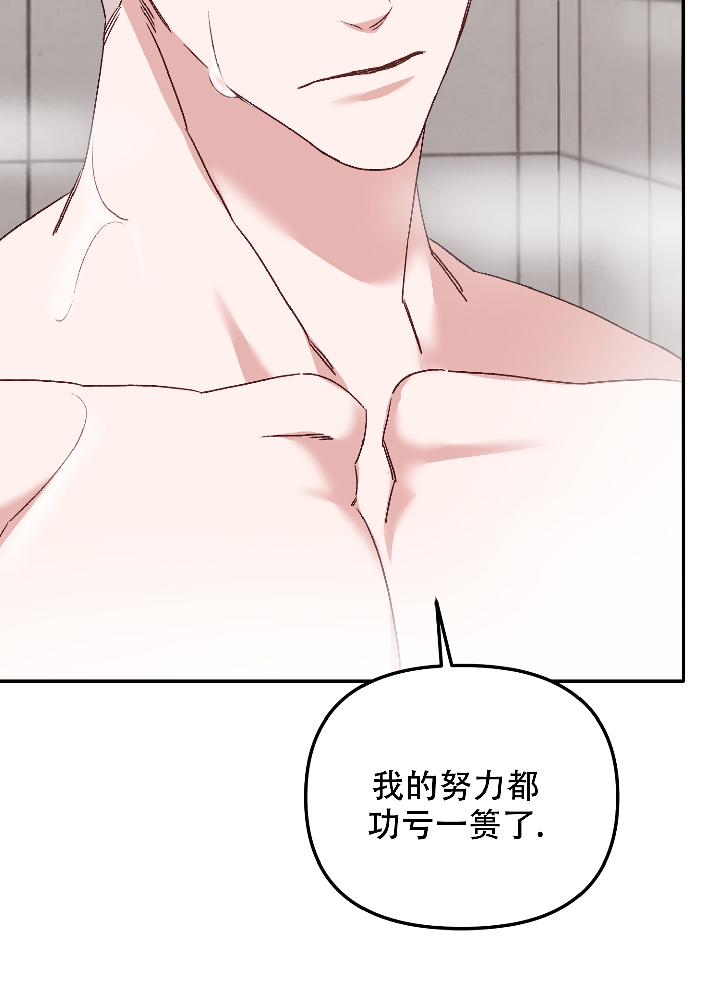 《虎从天降》漫画最新章节第9话免费下拉式在线观看章节第【20】张图片